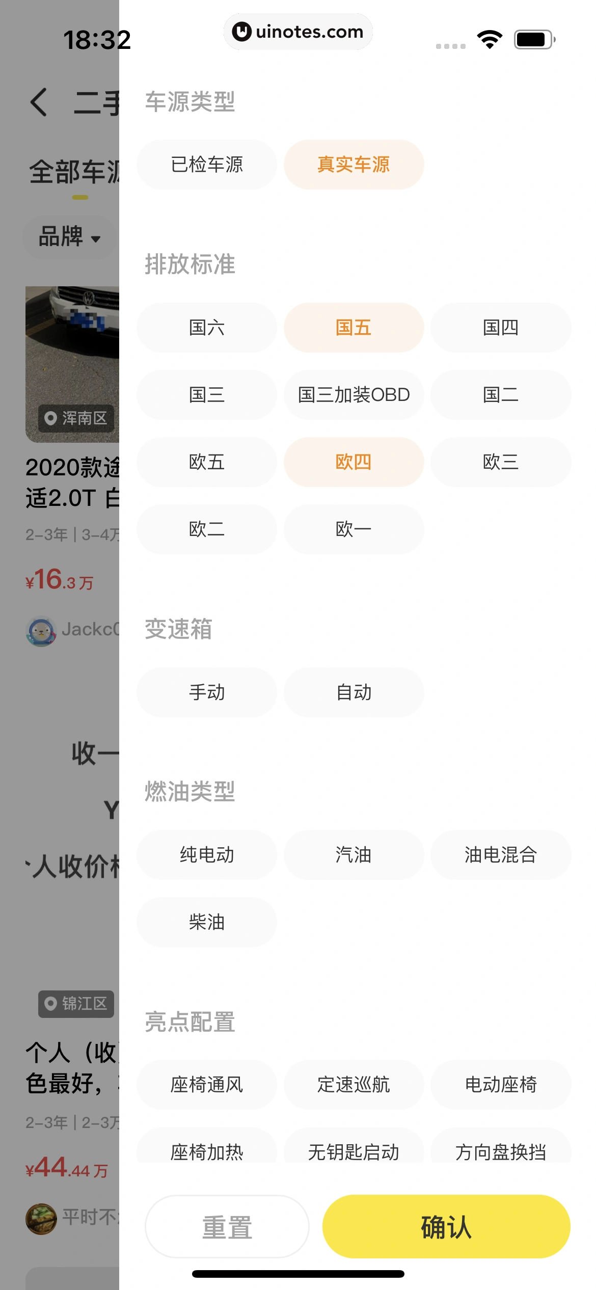 闲鱼 App 截图 252 - UI Notes
