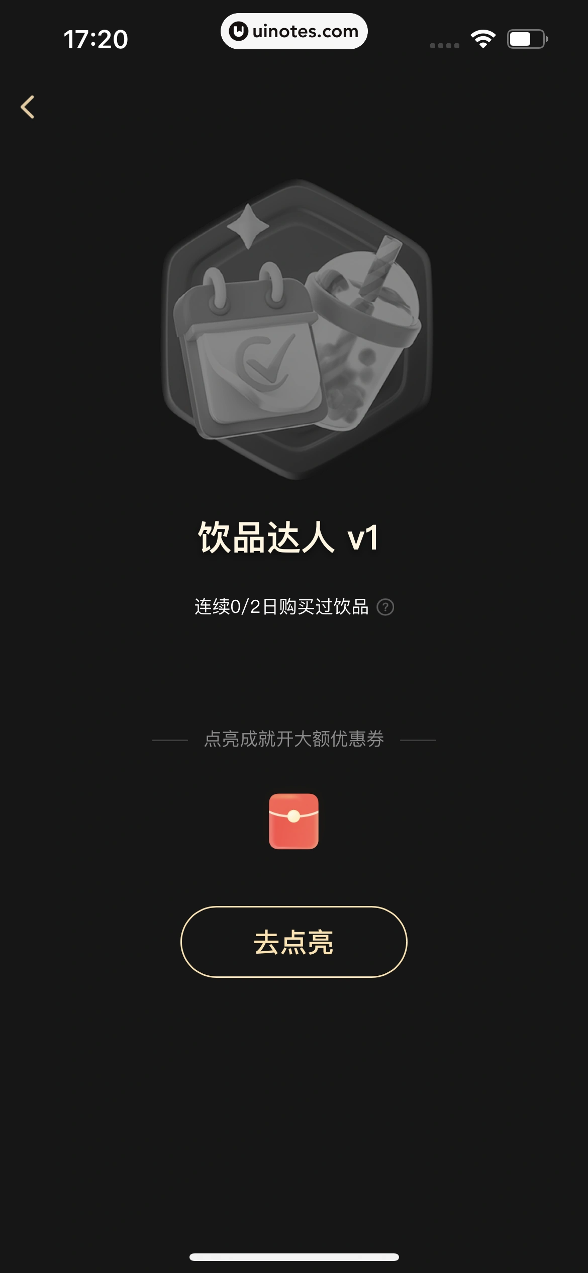 美团 App 截图 1047 - UI Notes