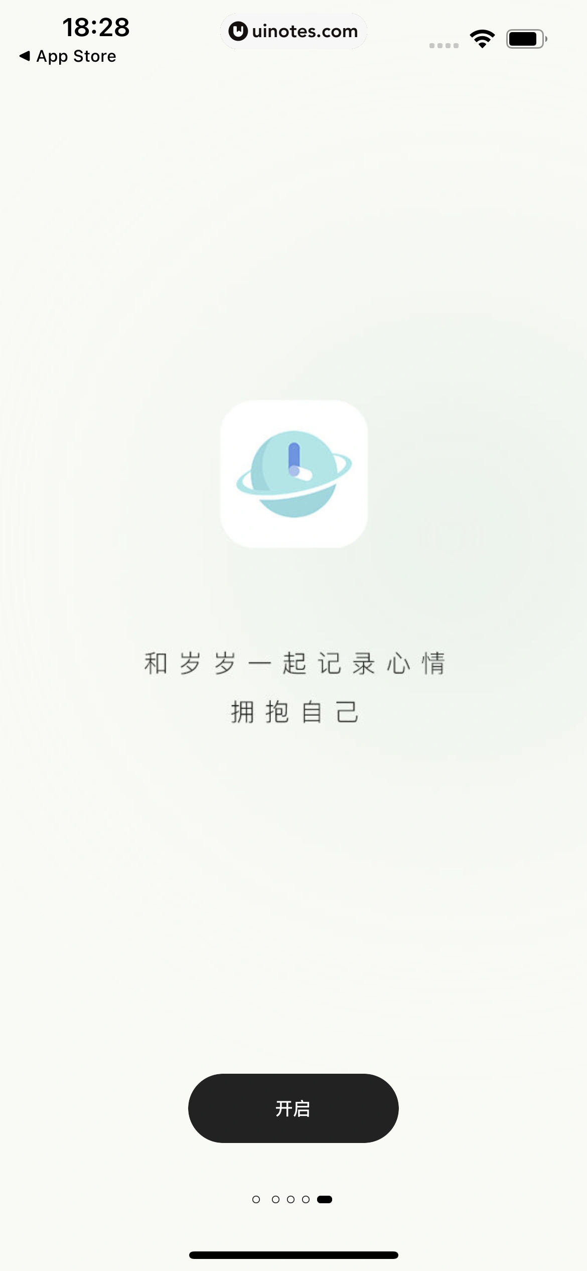 岁岁 App 截图 011 - UI Notes