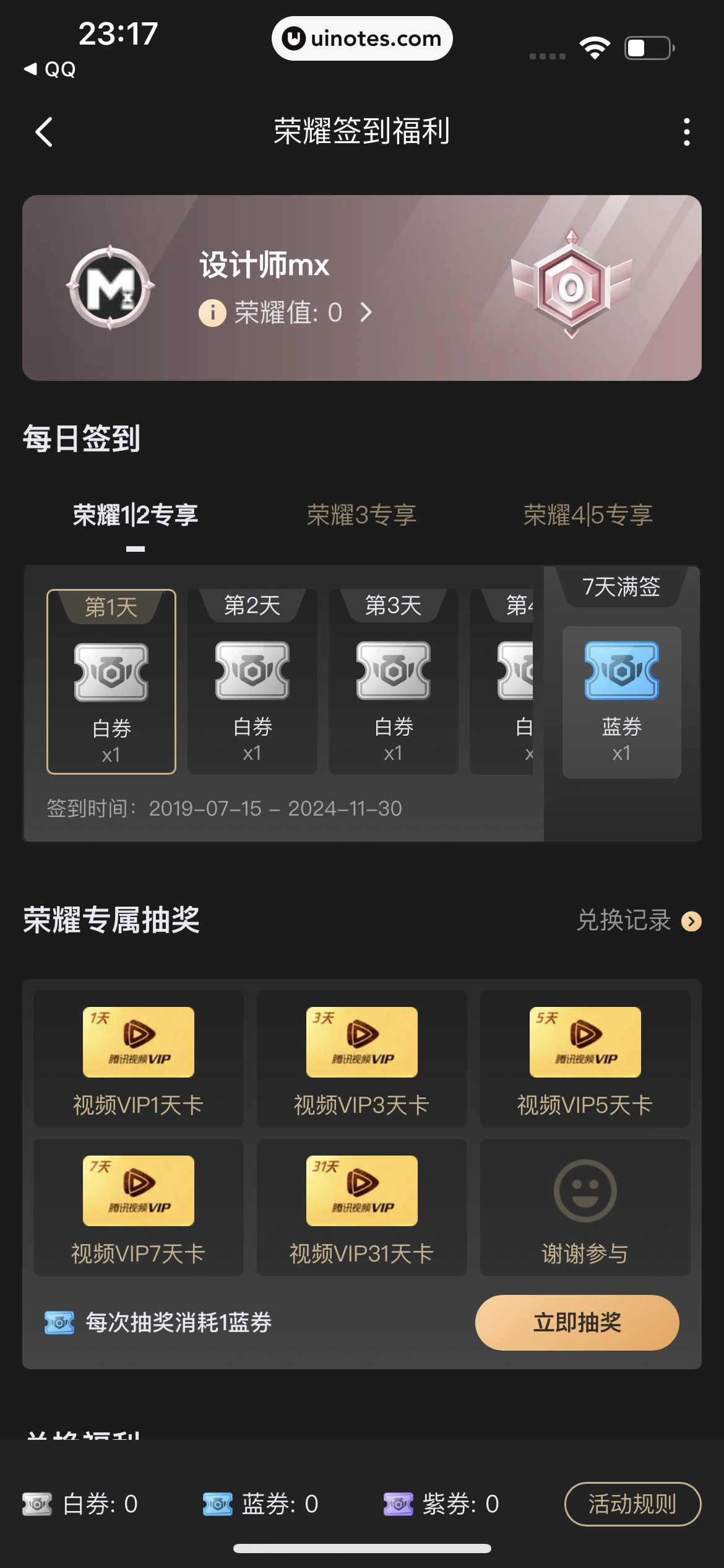 腾讯视频 App 截图 0111 - UI Notes