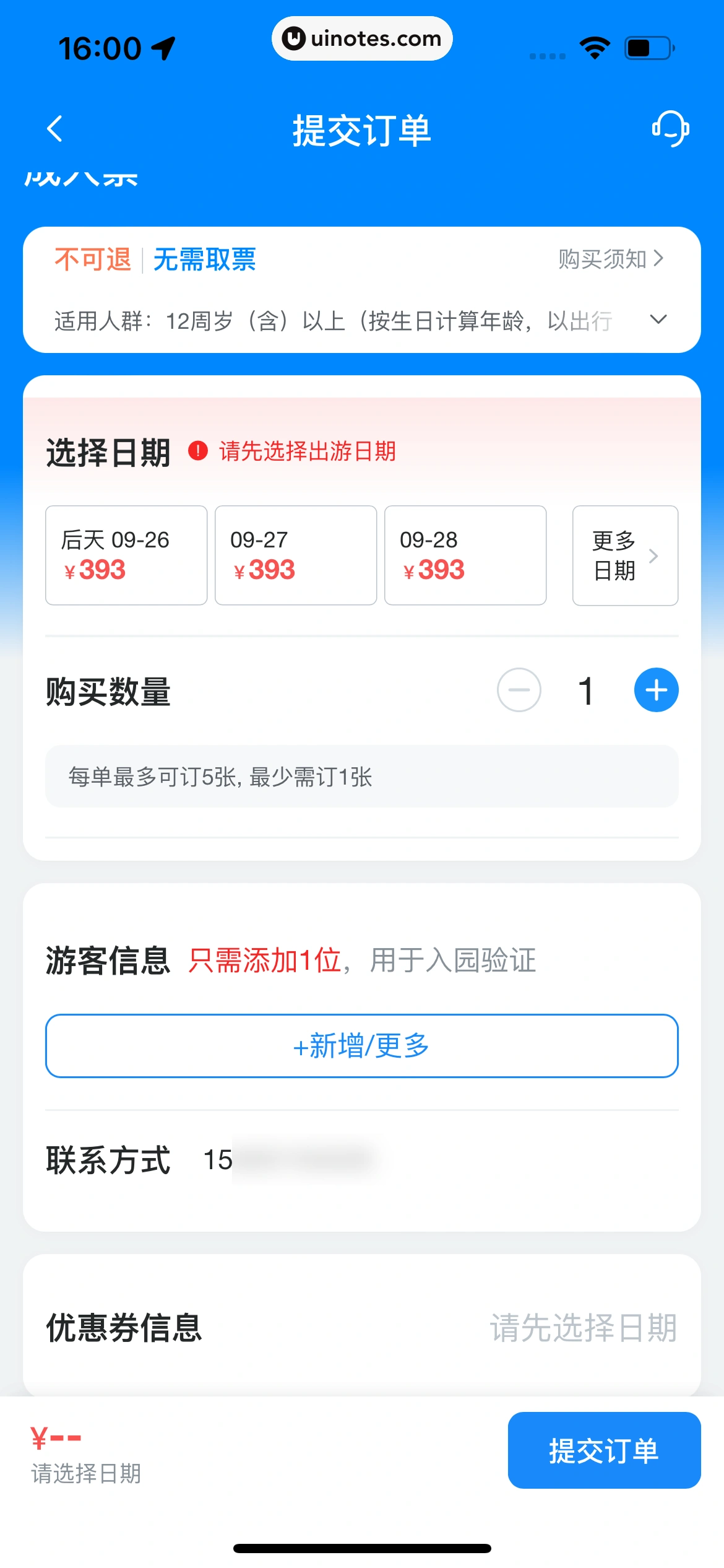 哈啰 App 截图 381 - UI Notes