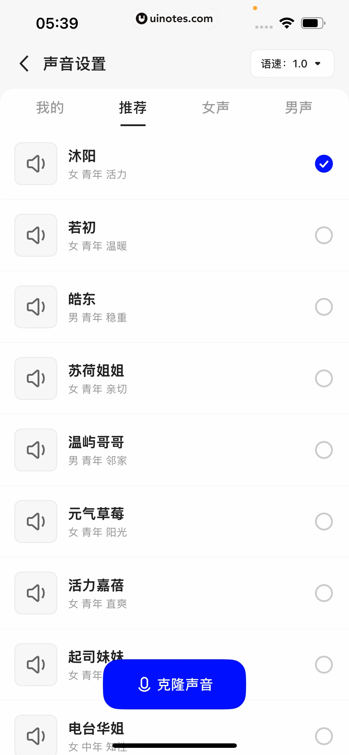 千问 App 截图 242 - UI Notes