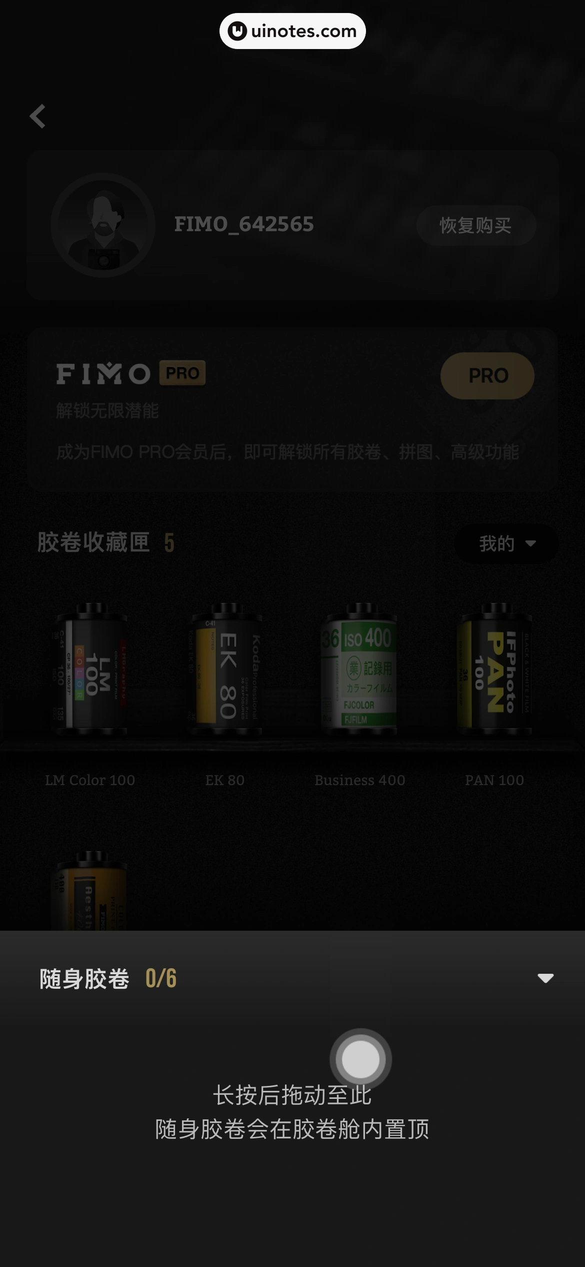FIMO App 截图 044 - UI Notes