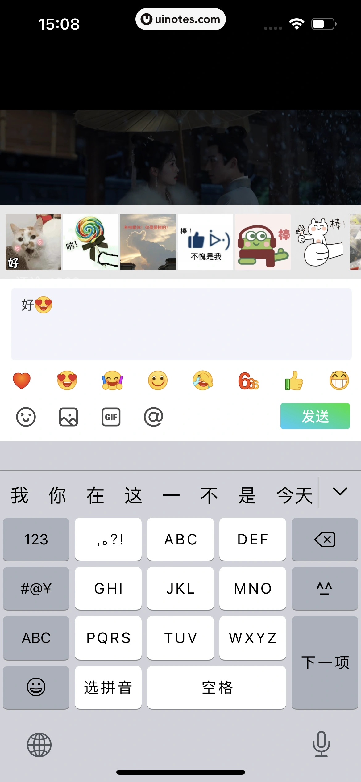 爱奇艺 App 截图 041 - UI Notes