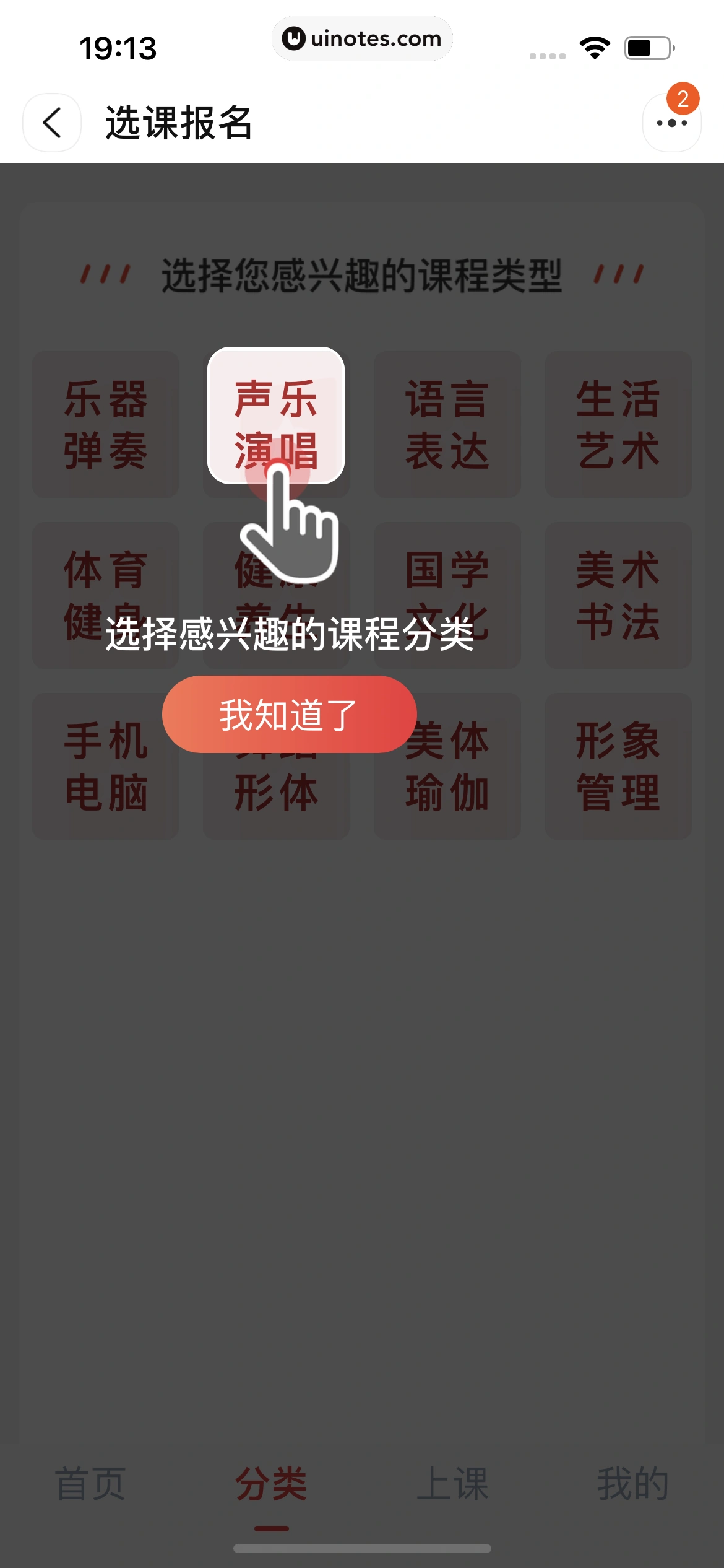 淘宝 App 截图 0839 - UI Notes