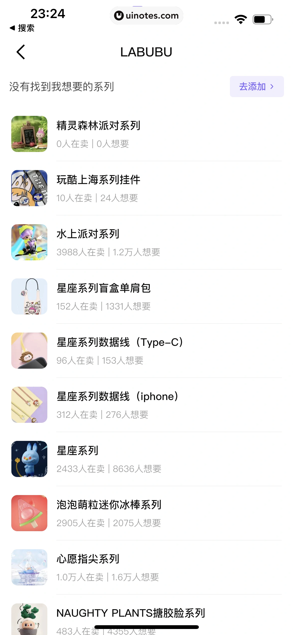 千岛 App 截图 047 - UI Notes