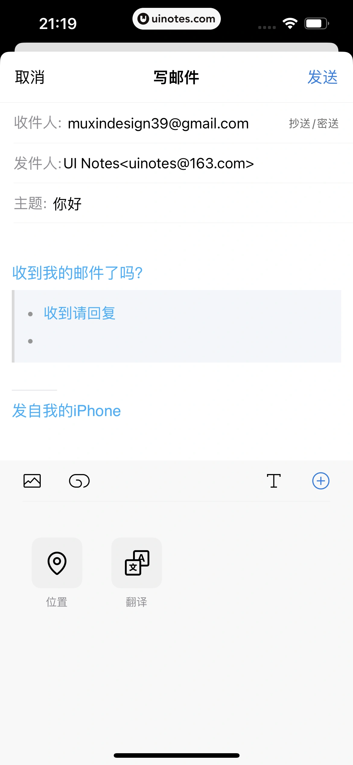 QQ邮箱 App 截图 097 - UI Notes
