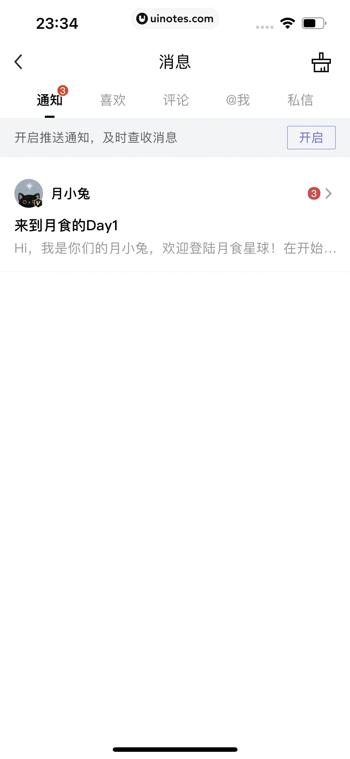 月食 App 截图 073 - UI Notes