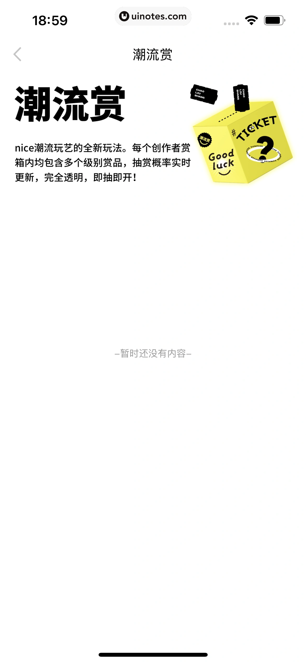 nice App 截图 040 - UI Notes
