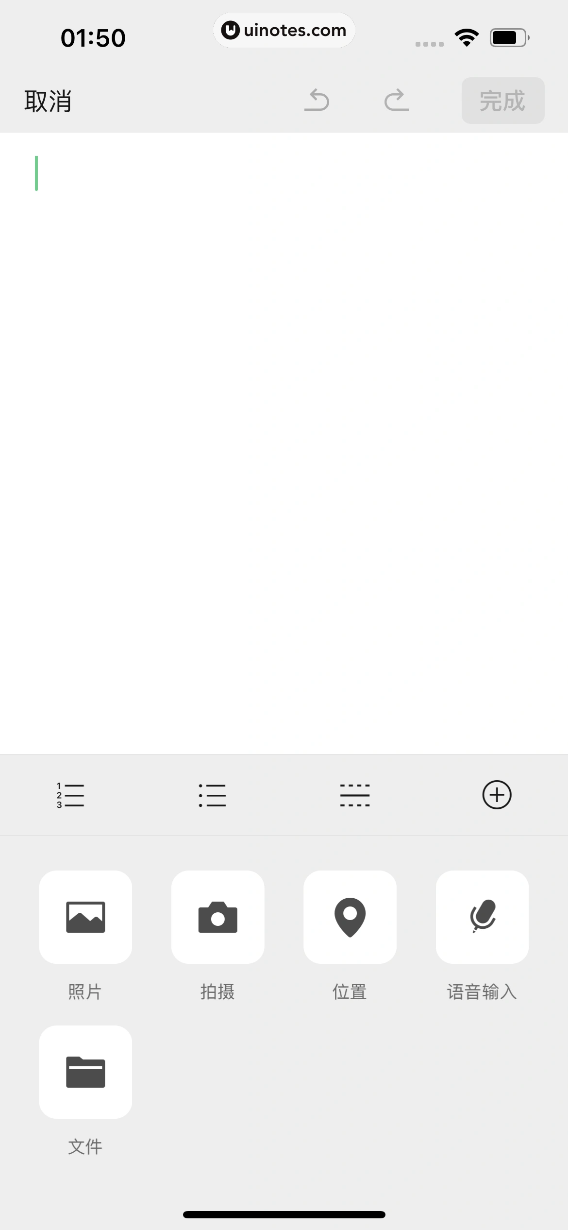 微信 App 截图 170 - UI Notes