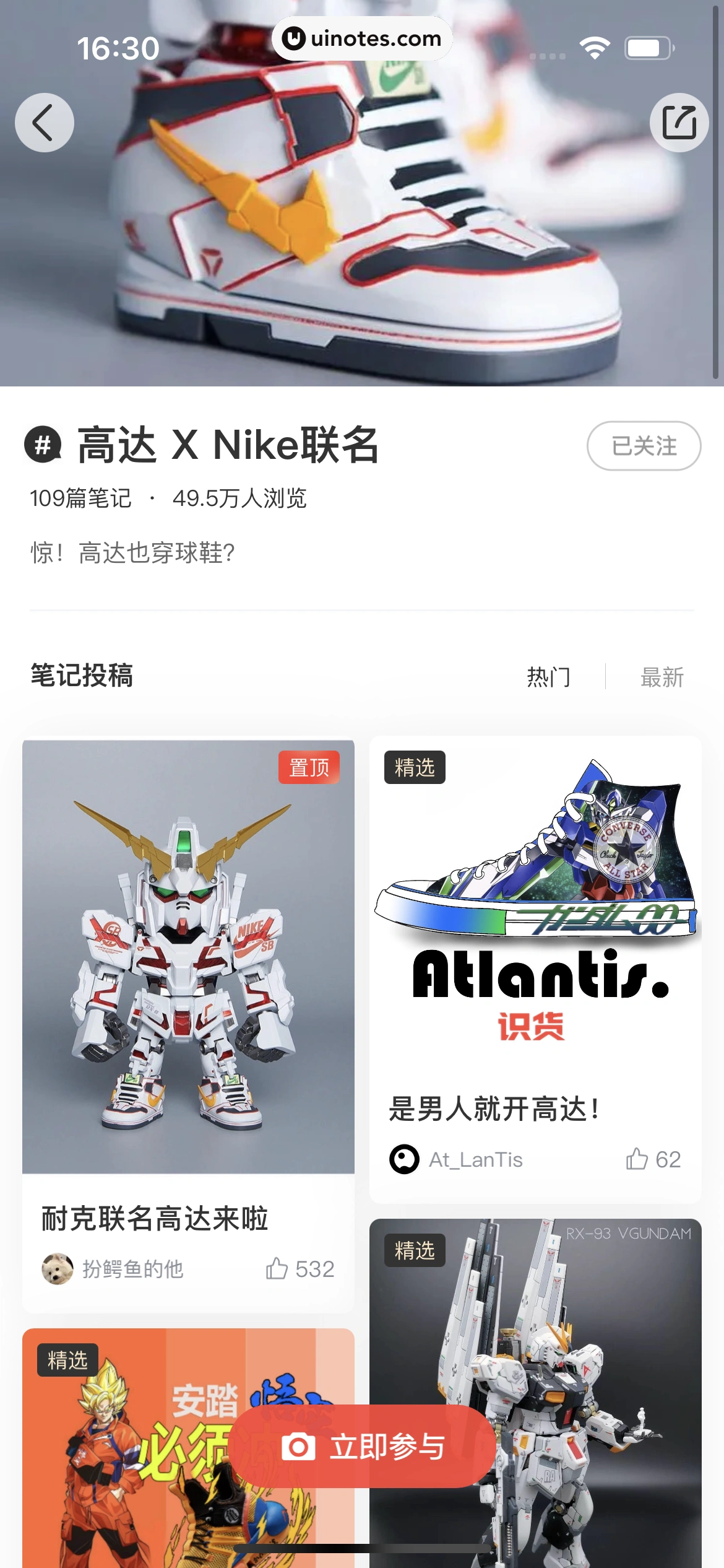 识货 App 截图 438 - UI Notes