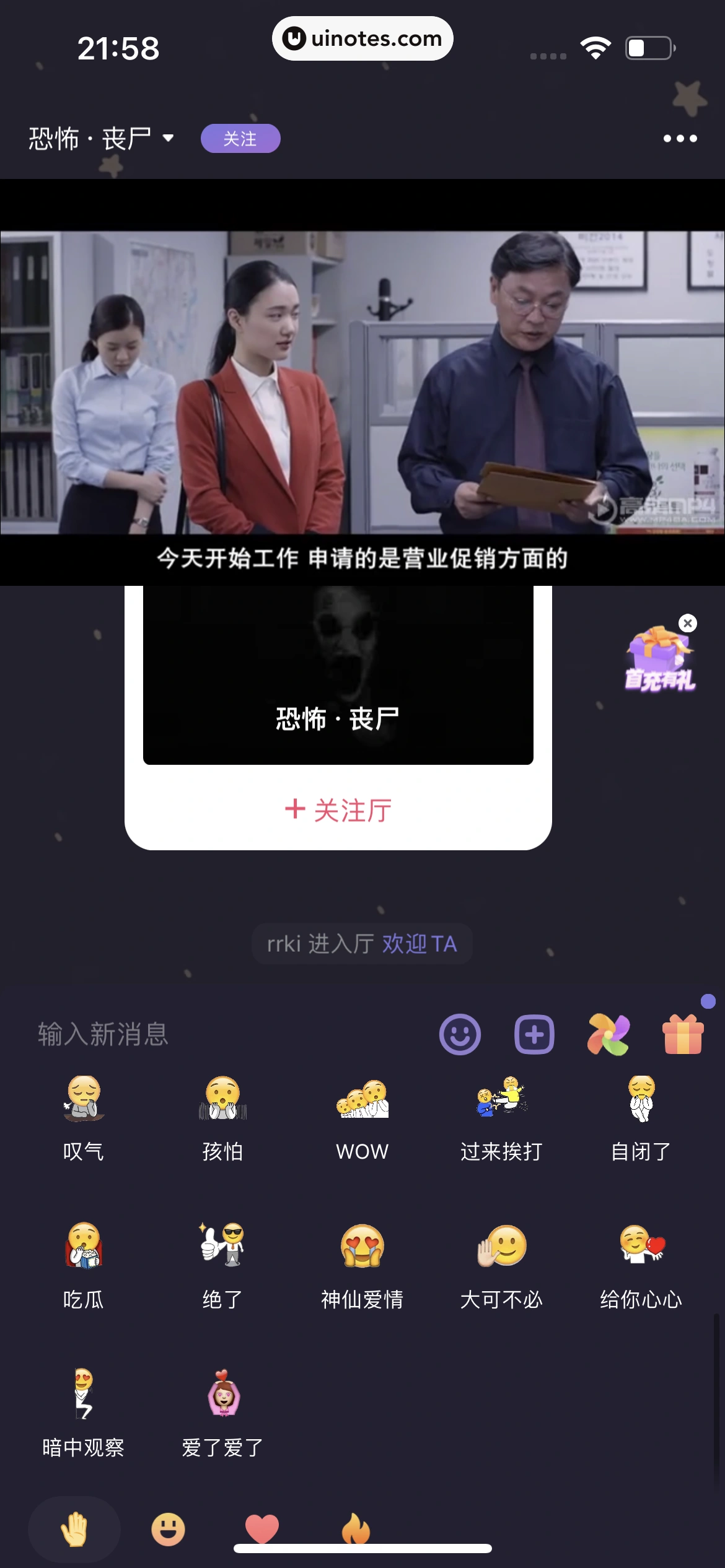 微光 App 截图 070 - UI Notes