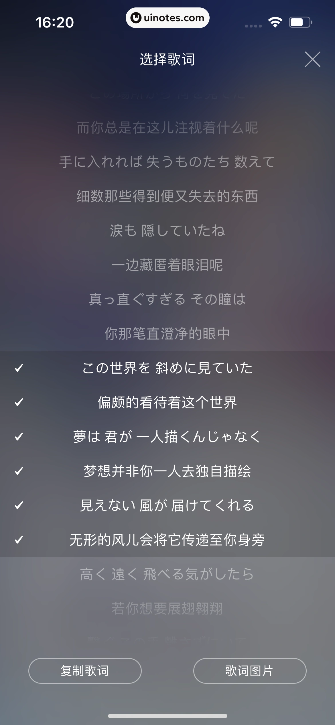 网易云音乐 App 截图 0225 - UI Notes