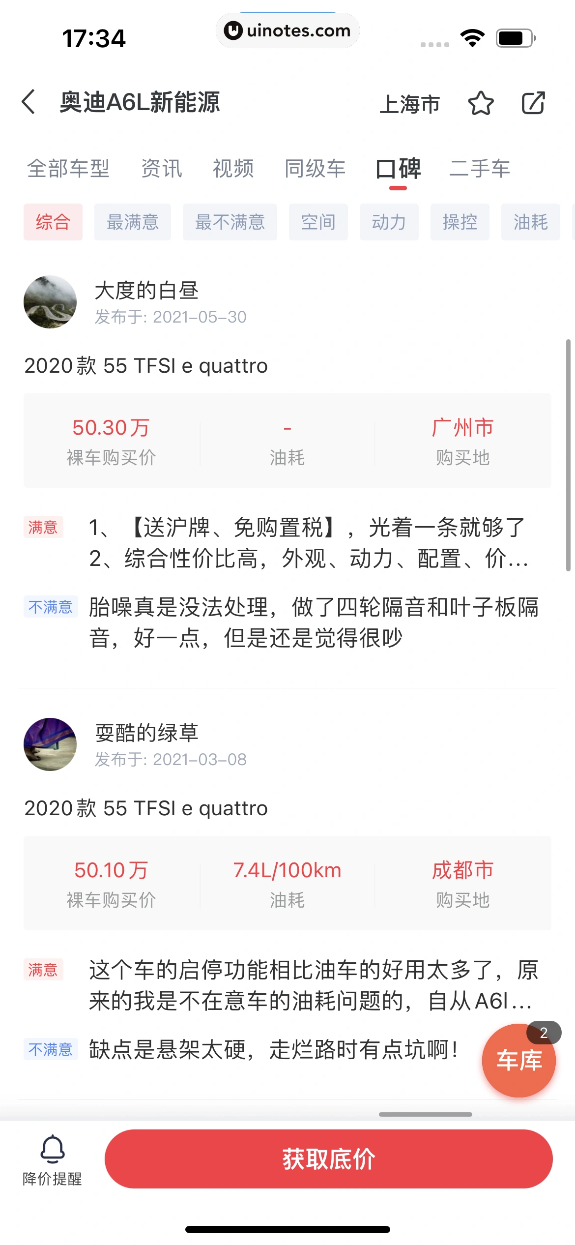驾考宝典 App 截图 571 - UI Notes