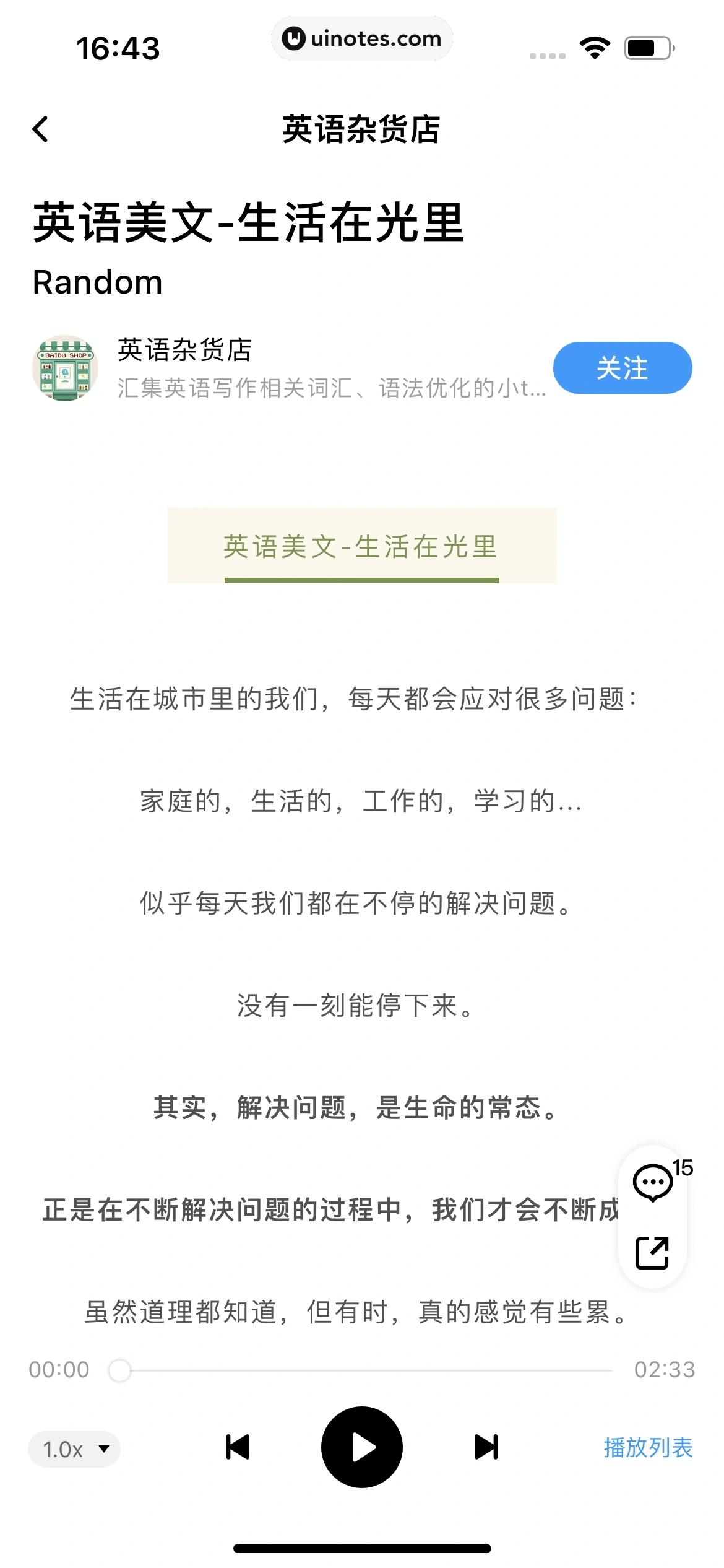 百度翻译 App 截图 103 - UI Notes