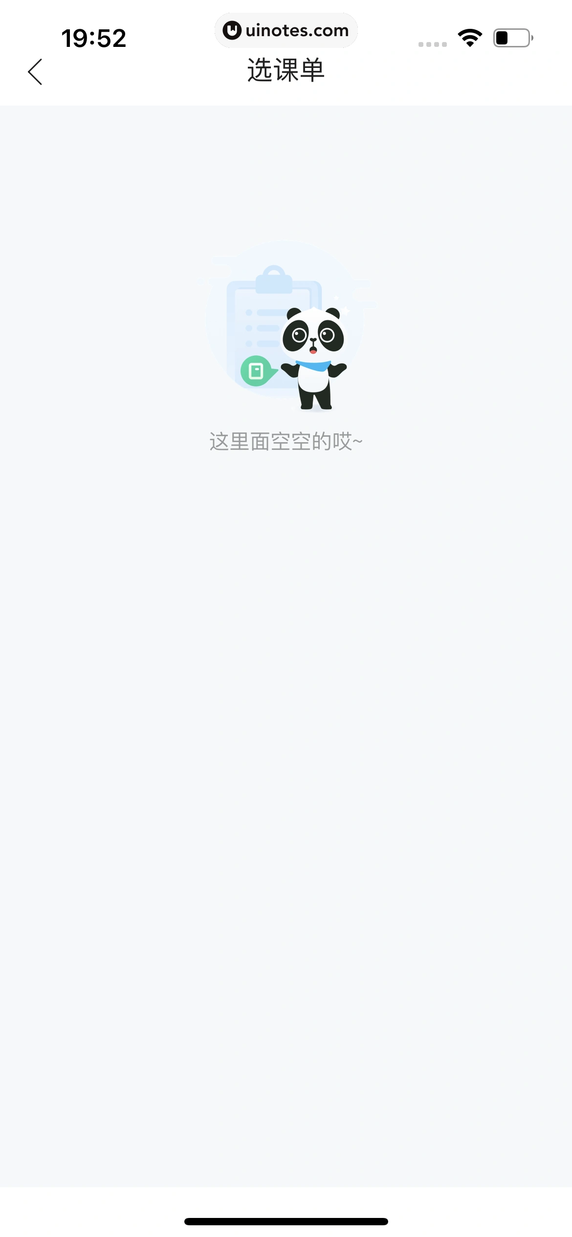 作业帮 App 截图 719 - UI Notes