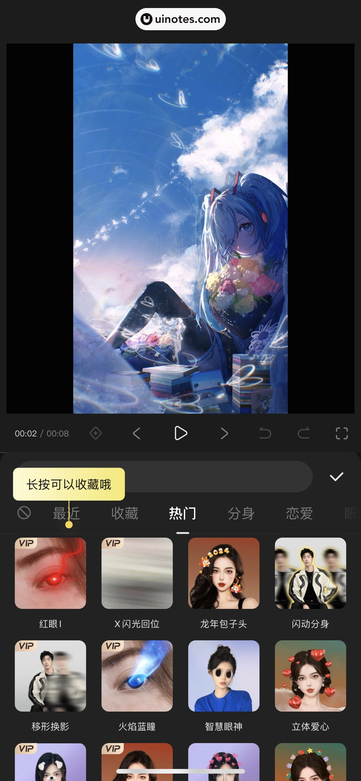 快影 App 截图 086 - UI Notes