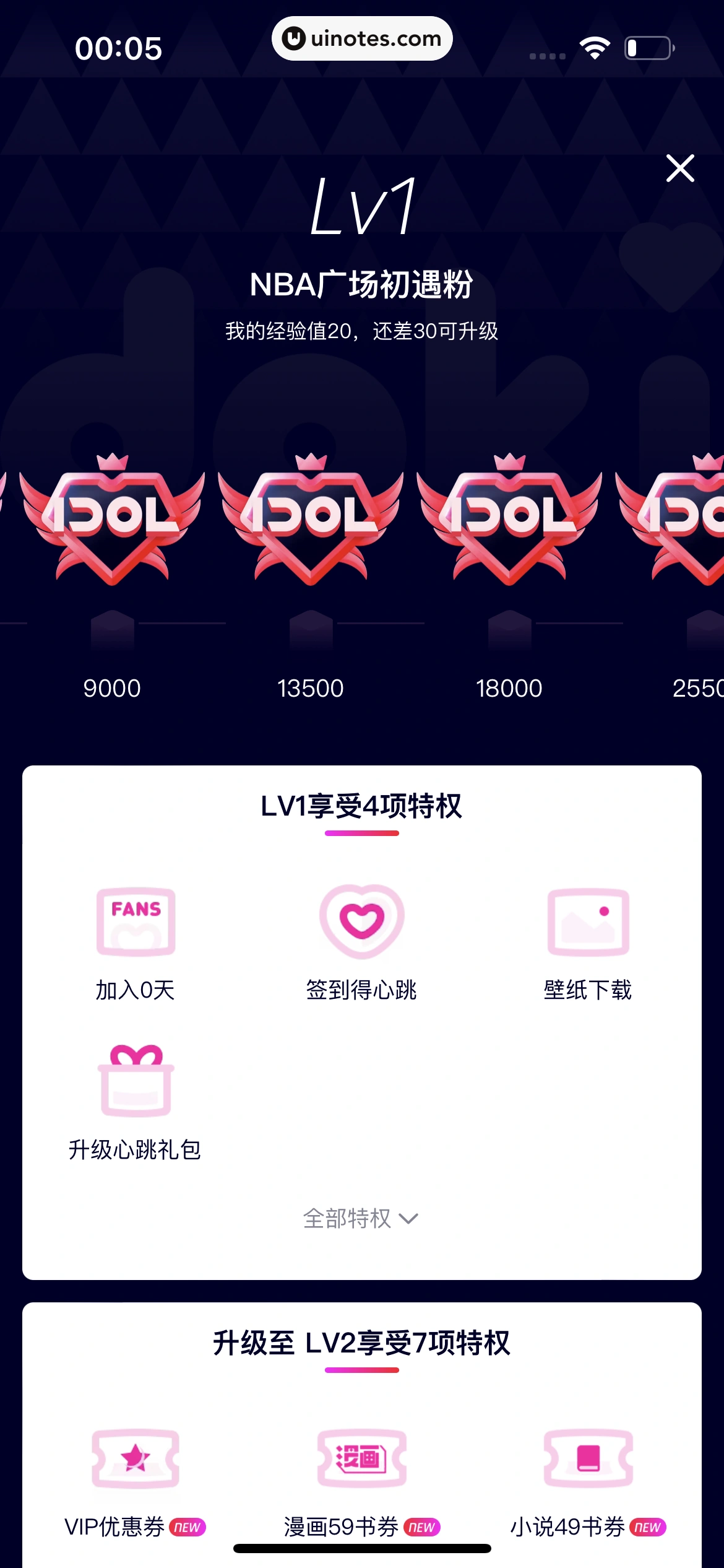 腾讯视频 App 截图 0539 - UI Notes