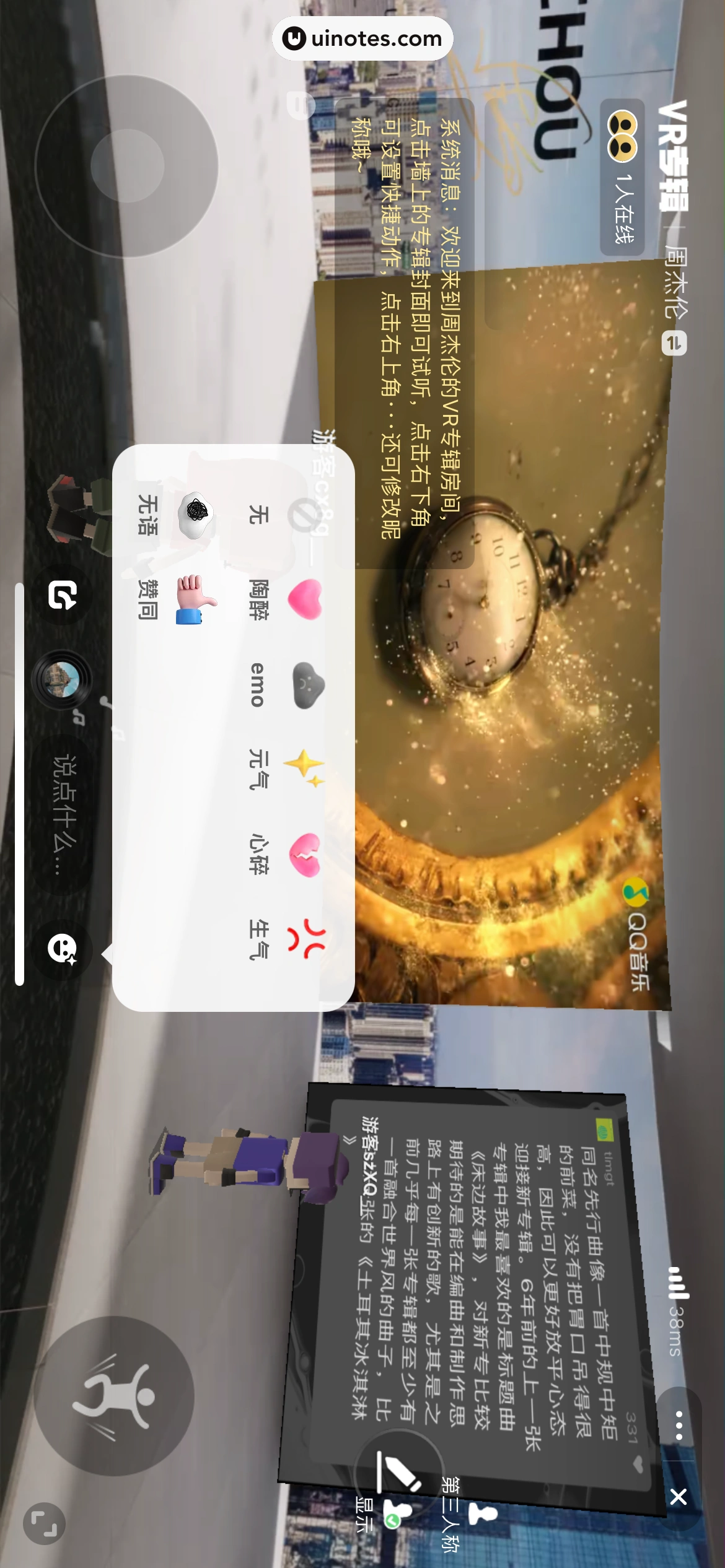 QQ音乐 App 截图 094 - UI Notes