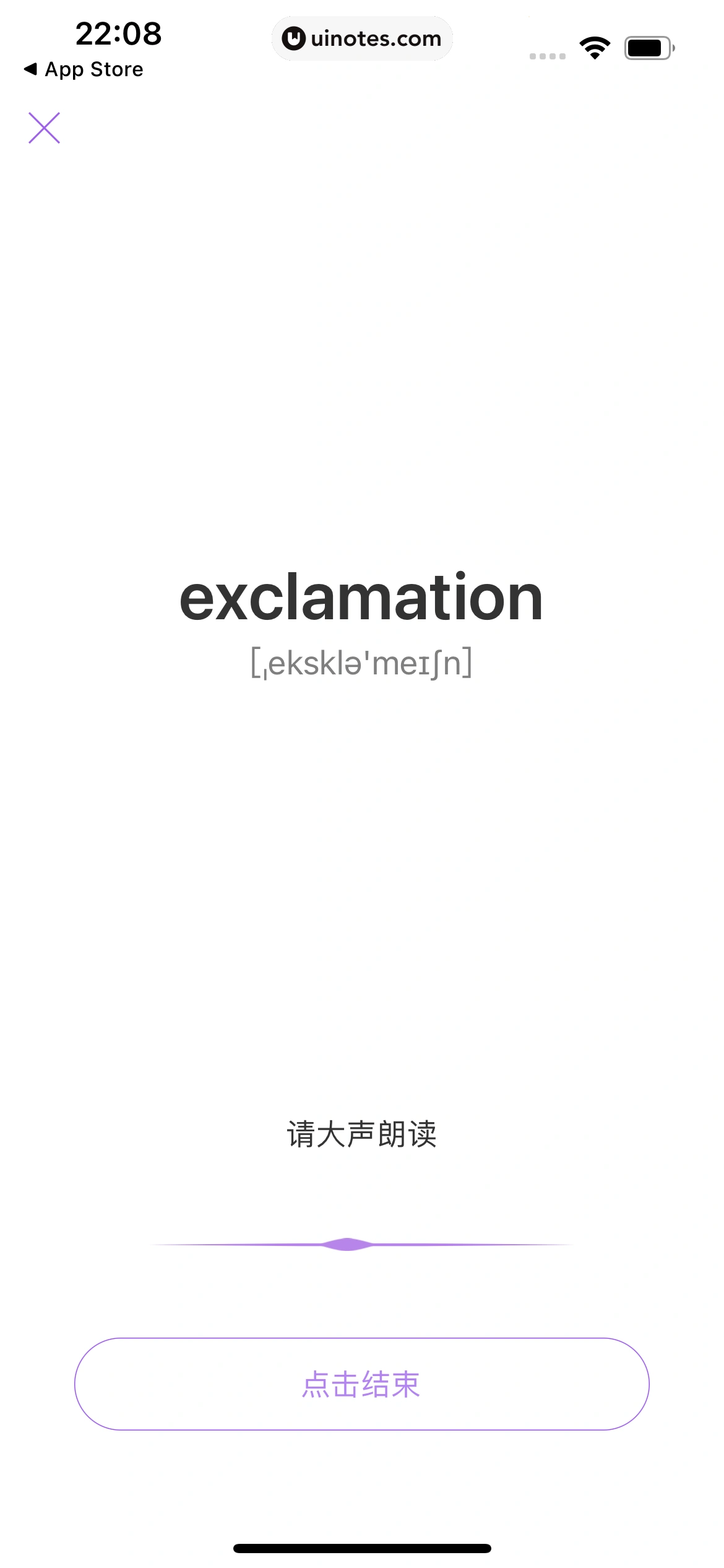 腾讯翻译君 App 截图 030 - UI Notes