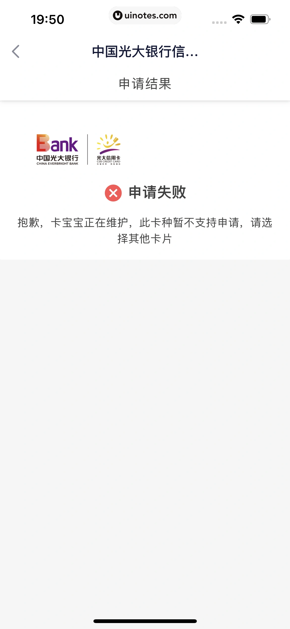 360借条 App 截图 129 - UI Notes