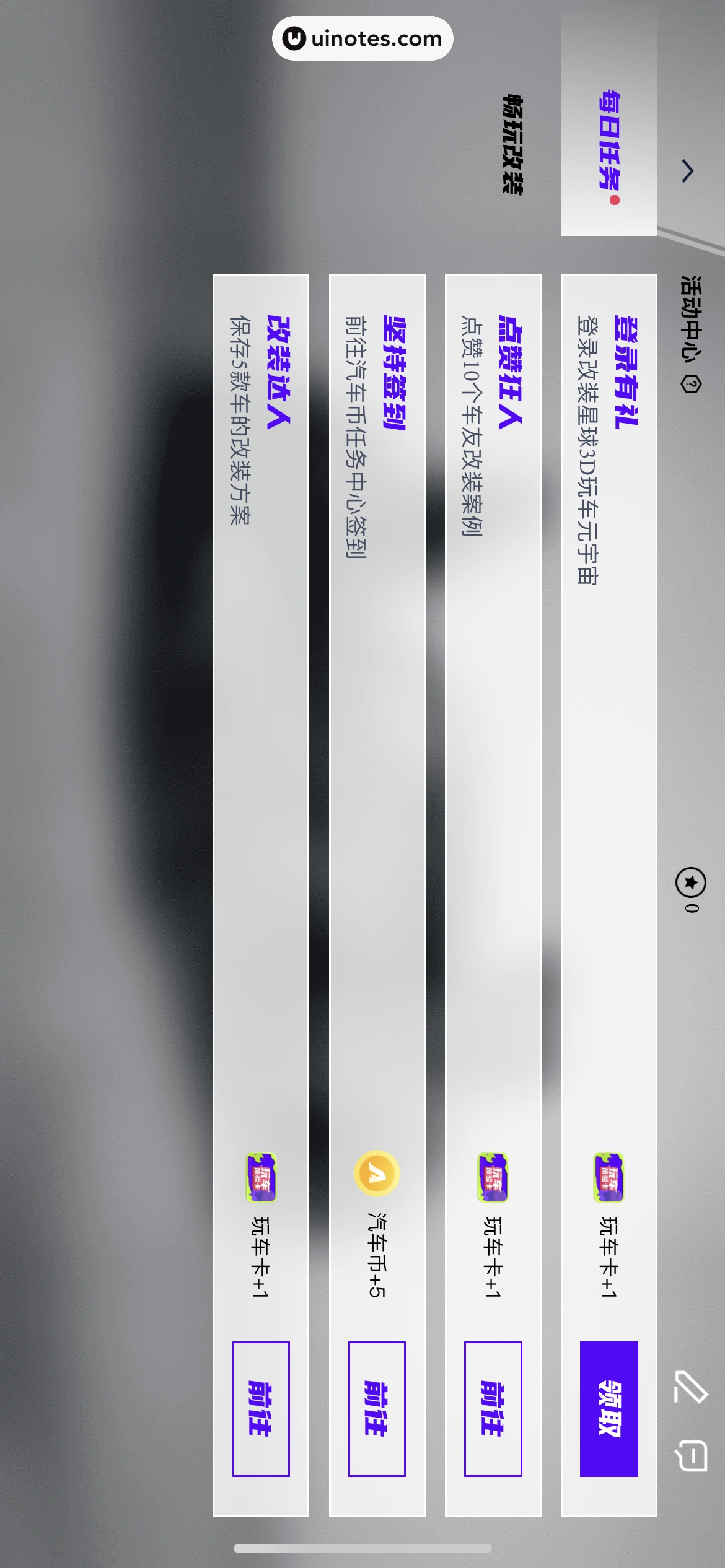 汽车之家 App 截图 0379 - UI Notes
