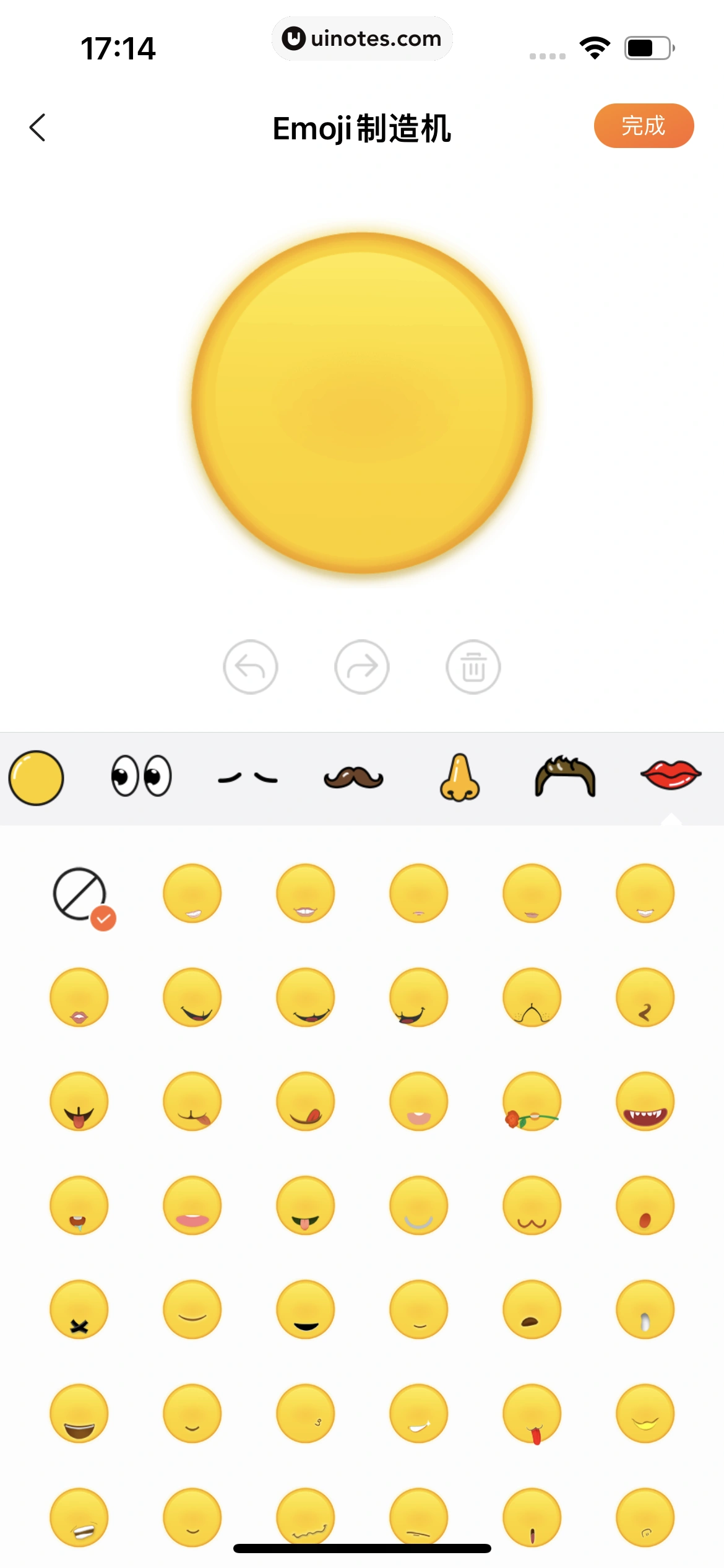 搜狗输入法 App 截图 132 - UI Notes