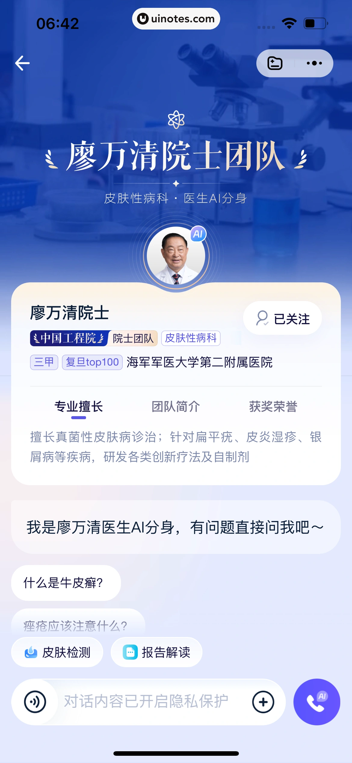 蚂蚁阿福 App 截图 233 - UI Notes