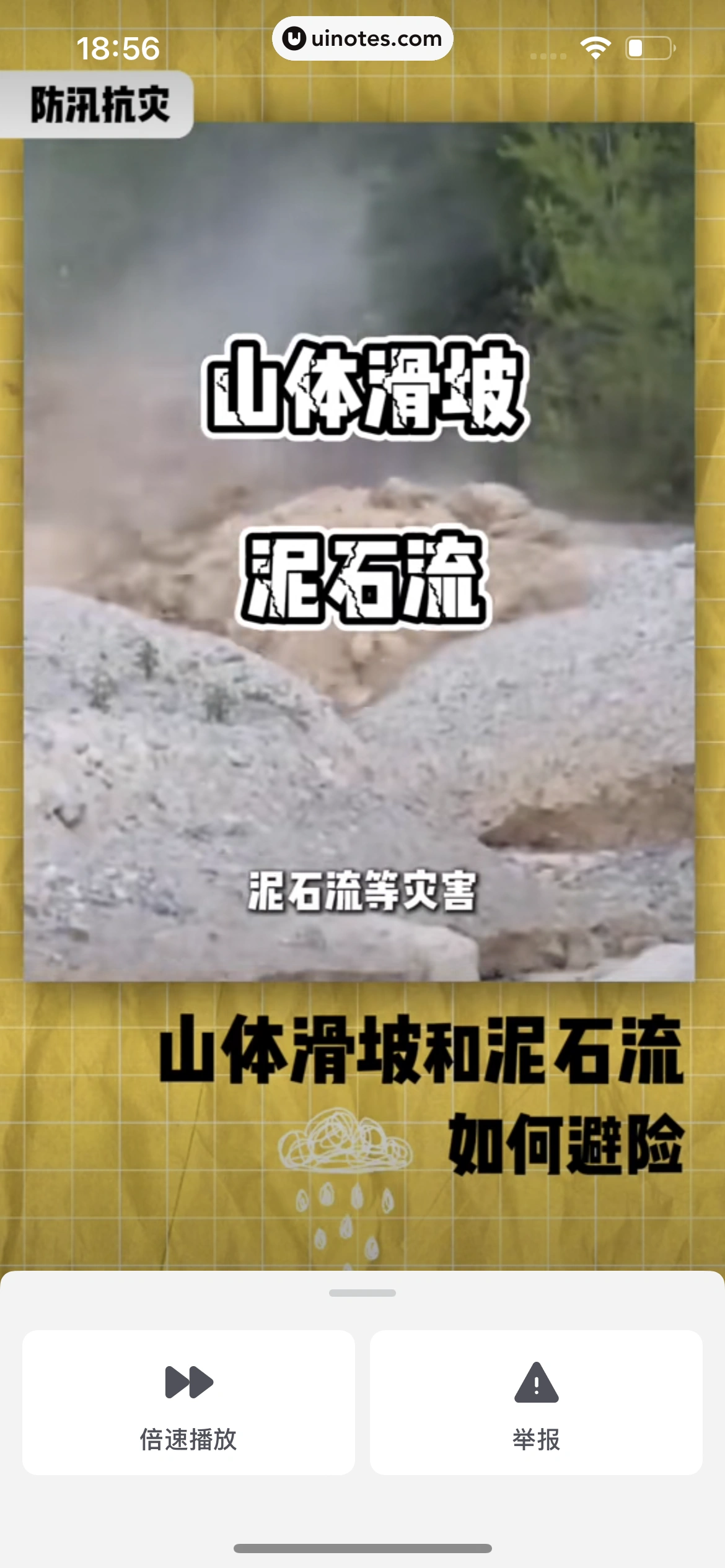 抖音商城 App 截图 677 - UI Notes