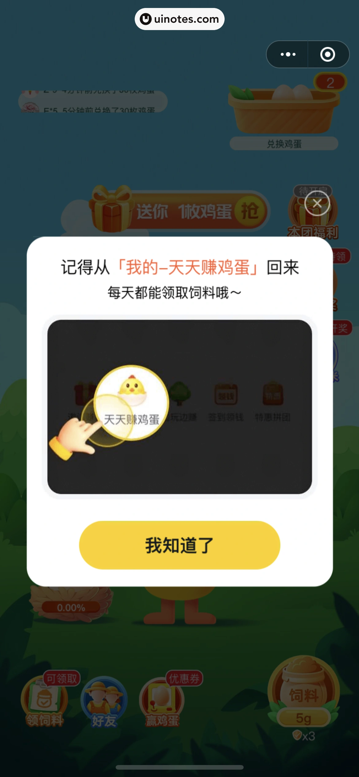 美团 App 截图 0879 - UI Notes