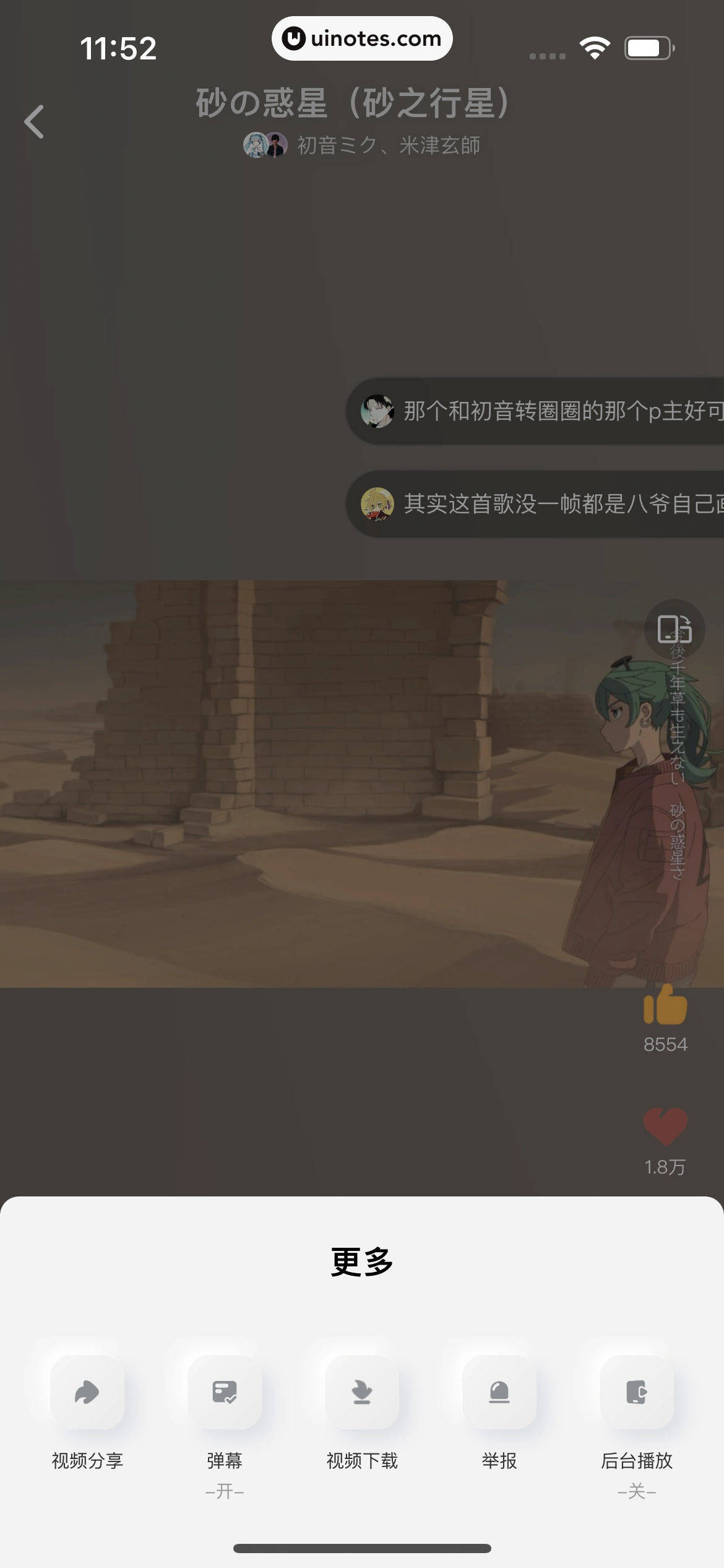 酷狗概念版 App 截图 119 - UI Notes