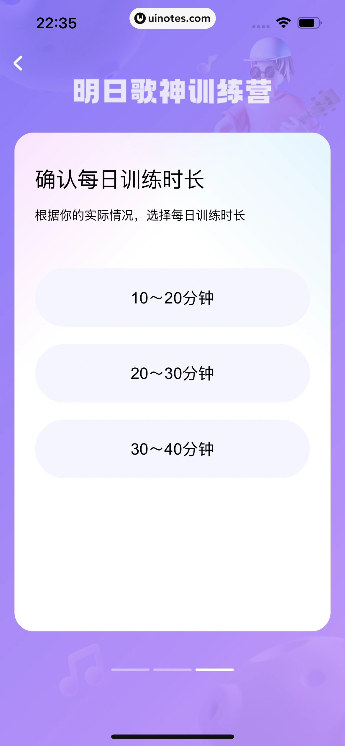 酷狗唱唱 App 截图 252 - UI Notes