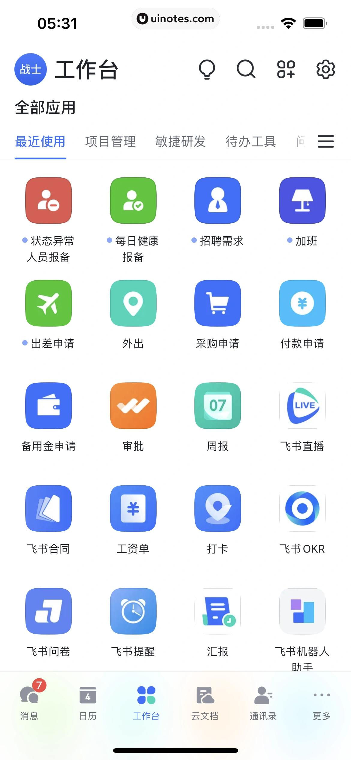 飞书 App 截图 131 - UI Notes