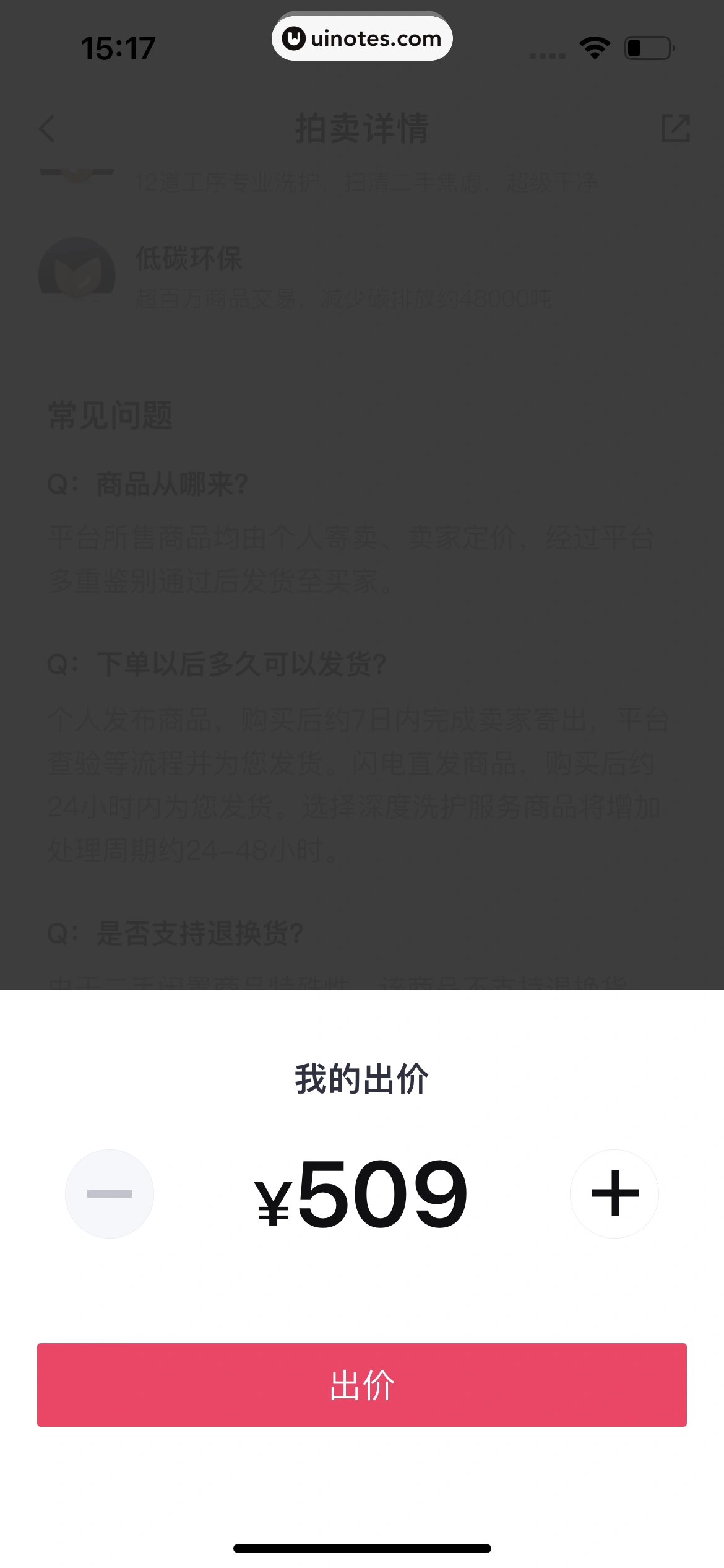 95分 App 截图 077 - UI Notes