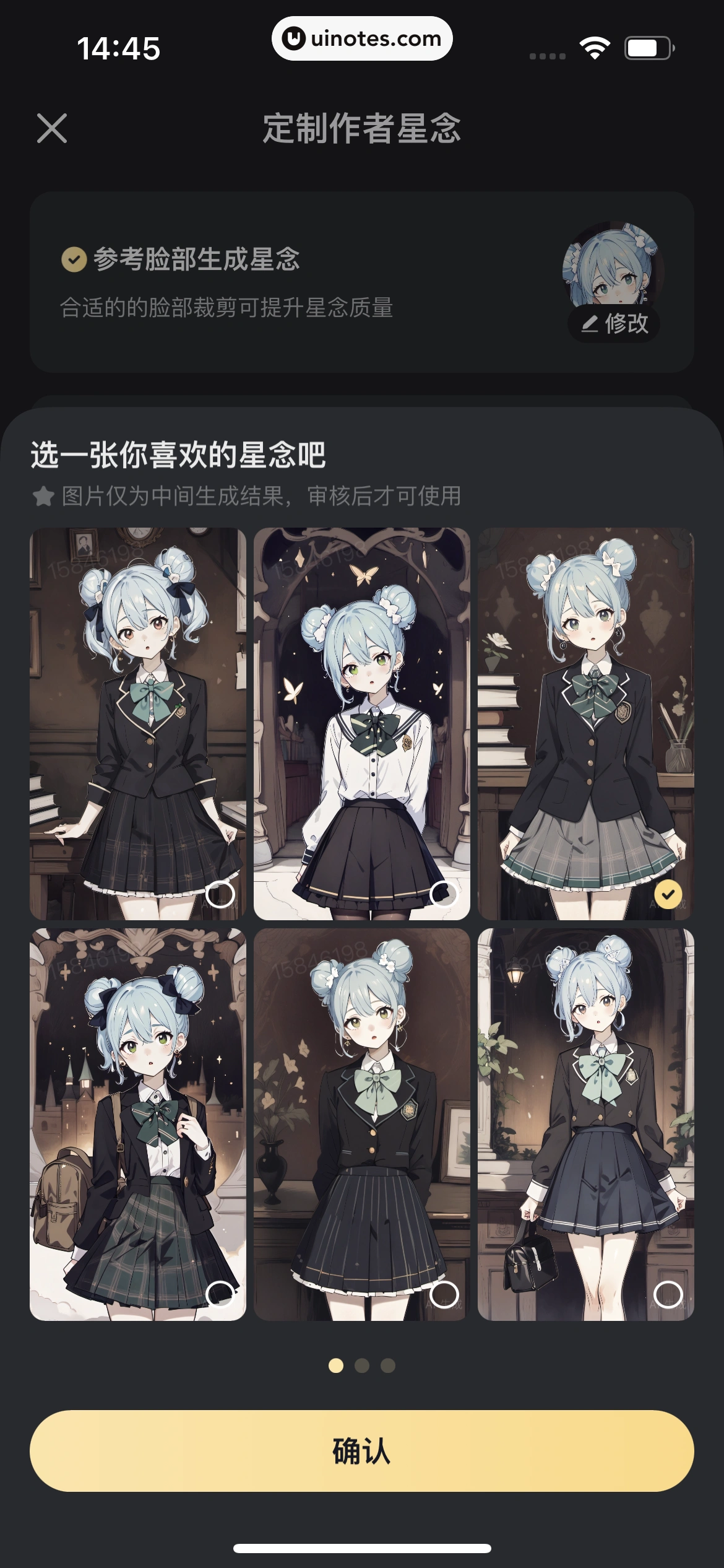 星野 App 截图 171 - UI Notes