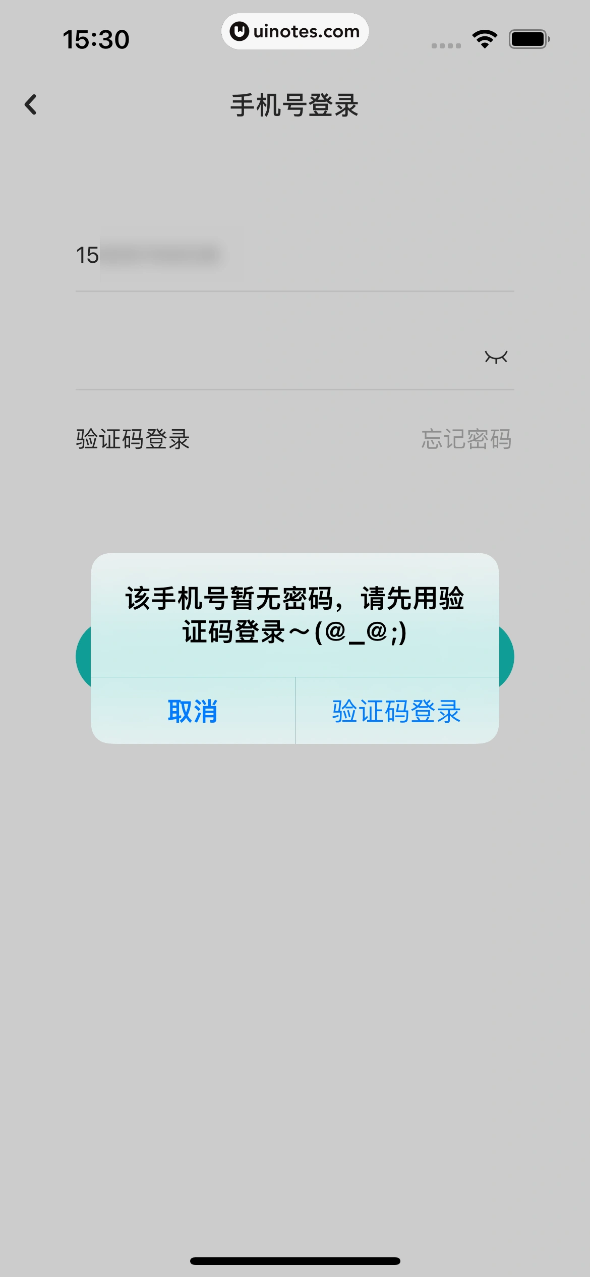 网易LOFTER App 截图 018 - UI Notes