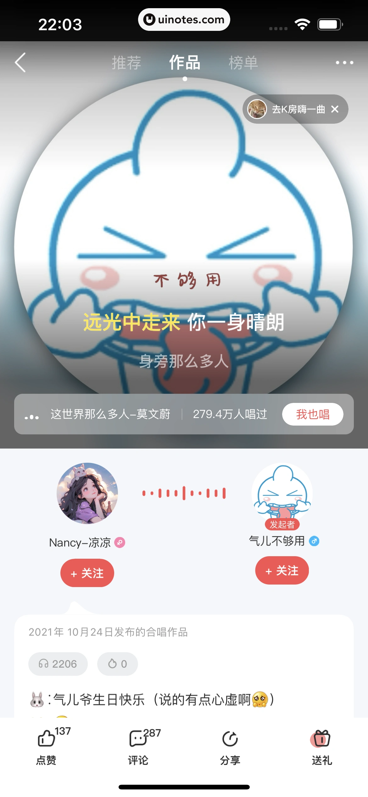酷狗唱唱 App 截图 071 - UI Notes