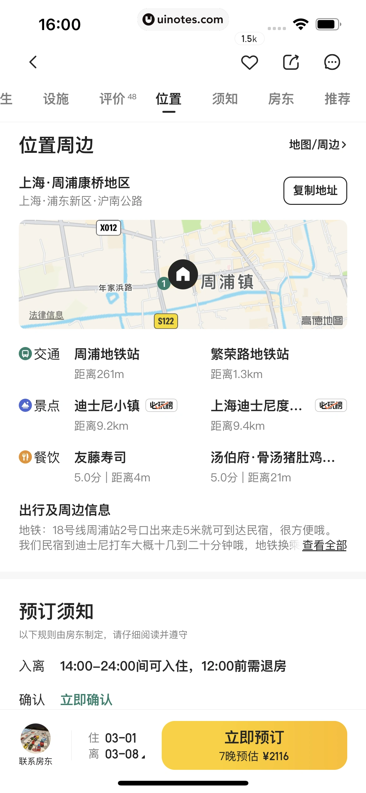 美团 App 截图 0405 - UI Notes