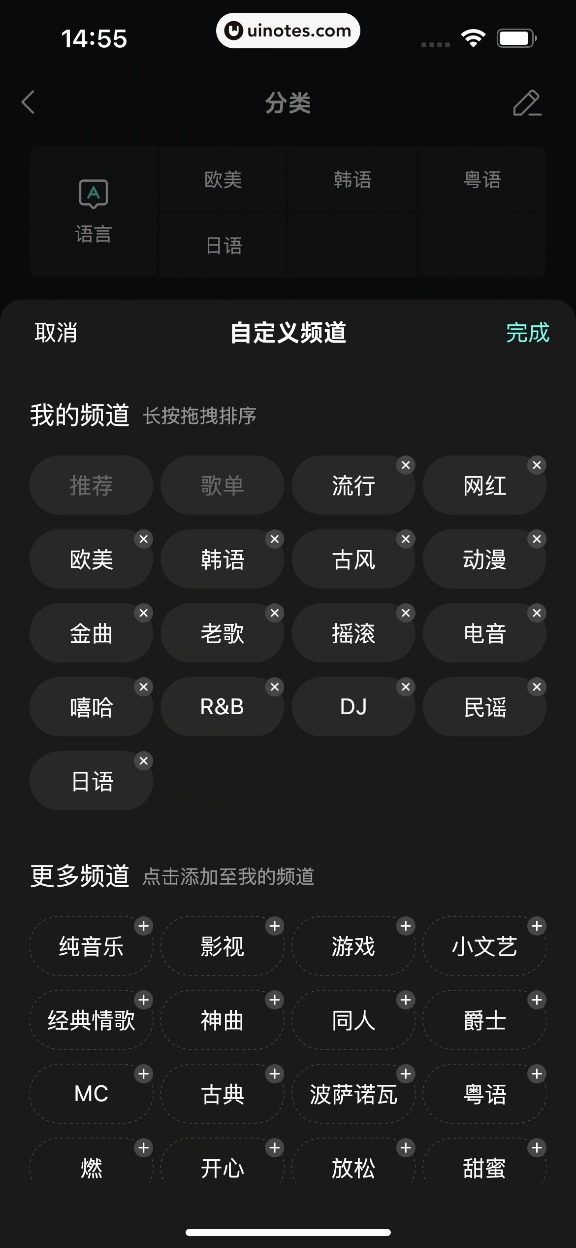 波点音乐 App 截图 271 - UI Notes