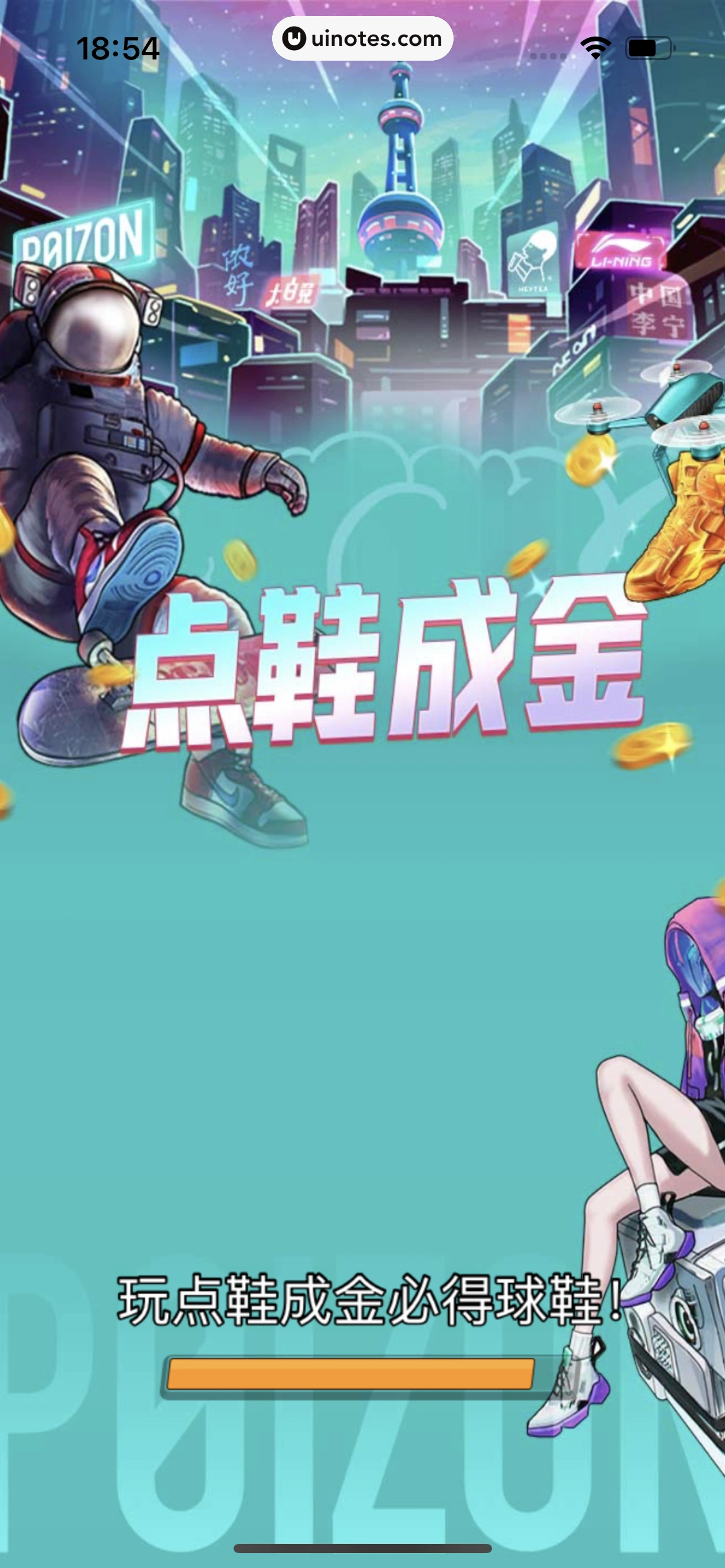 得物 App 截图 497 - UI Notes