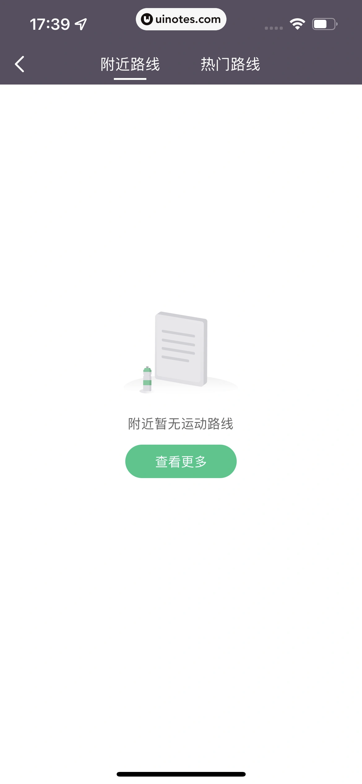 Keep App 截图 403 - UI Notes