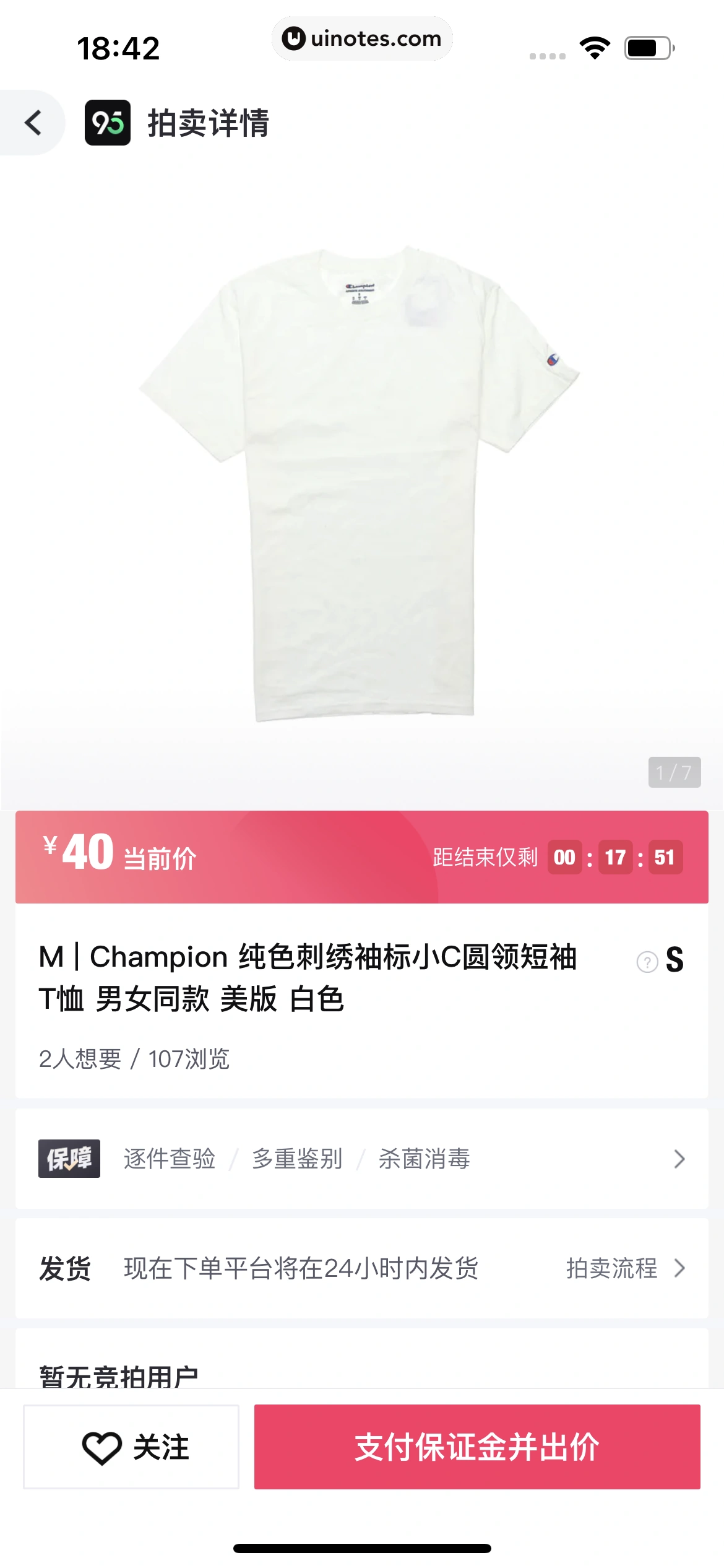 得物 App 截图 364 - UI Notes