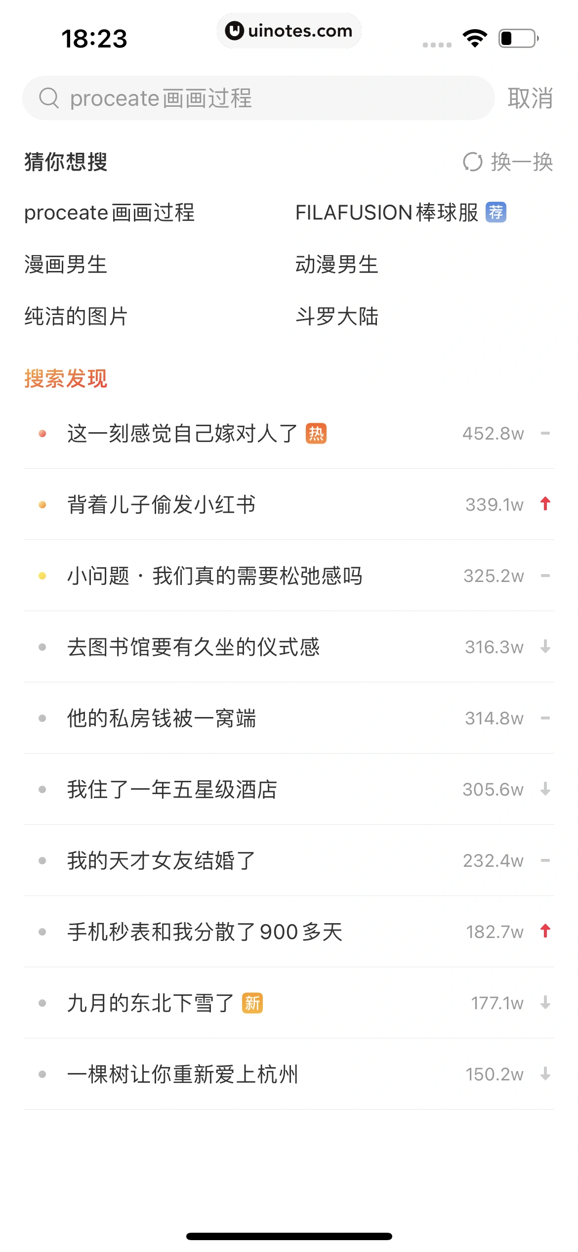 小红书 App 截图 095 - UI Notes