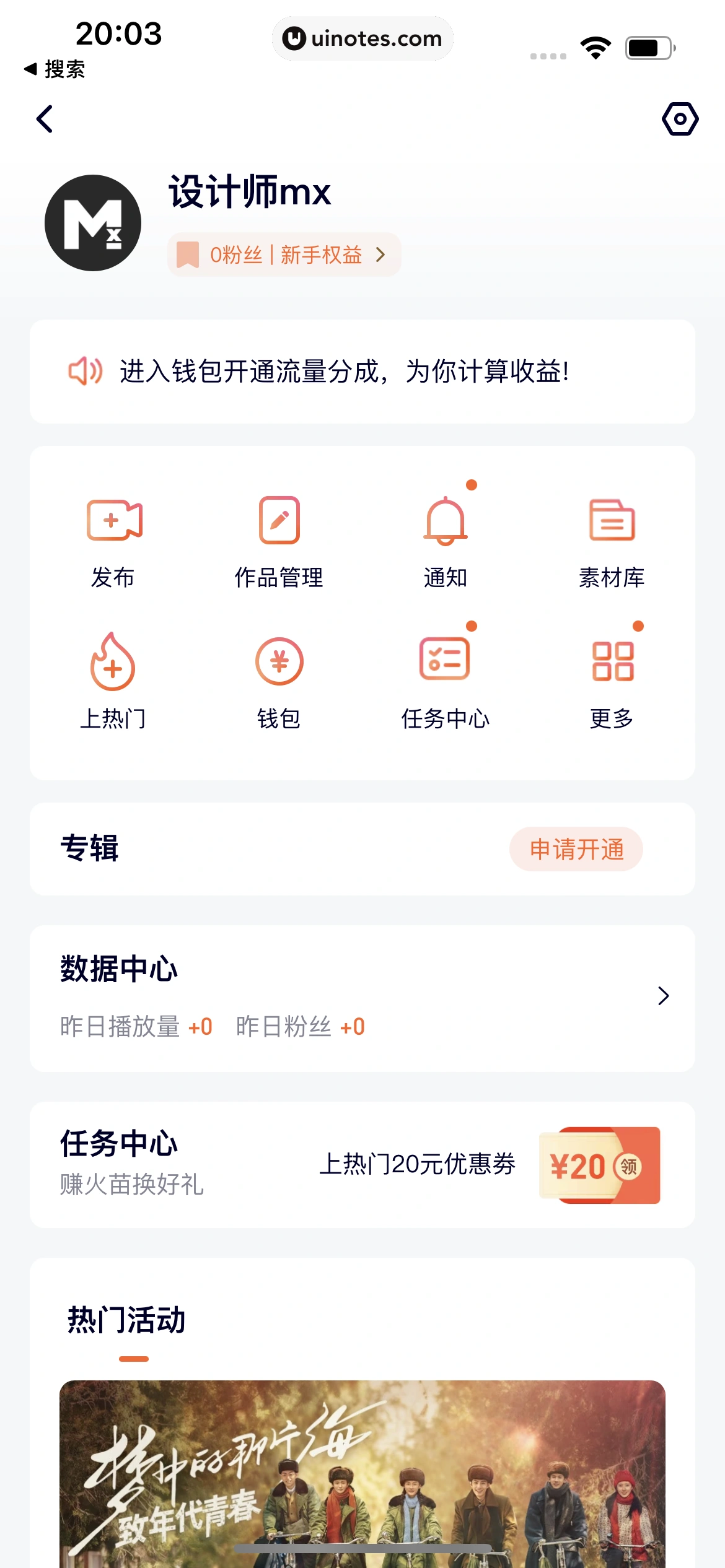 腾讯视频 App 截图 1169 - UI Notes