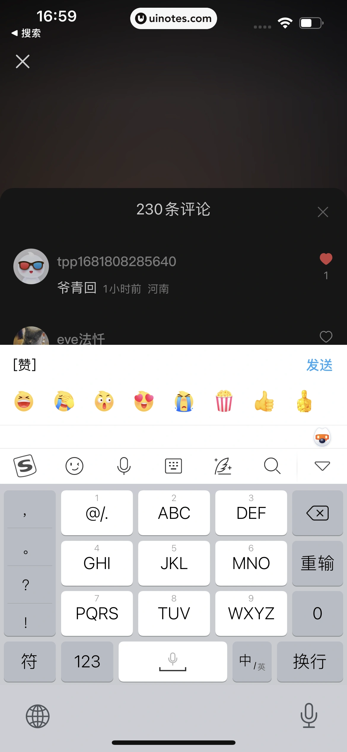 淘票票 App 截图 104 - UI Notes