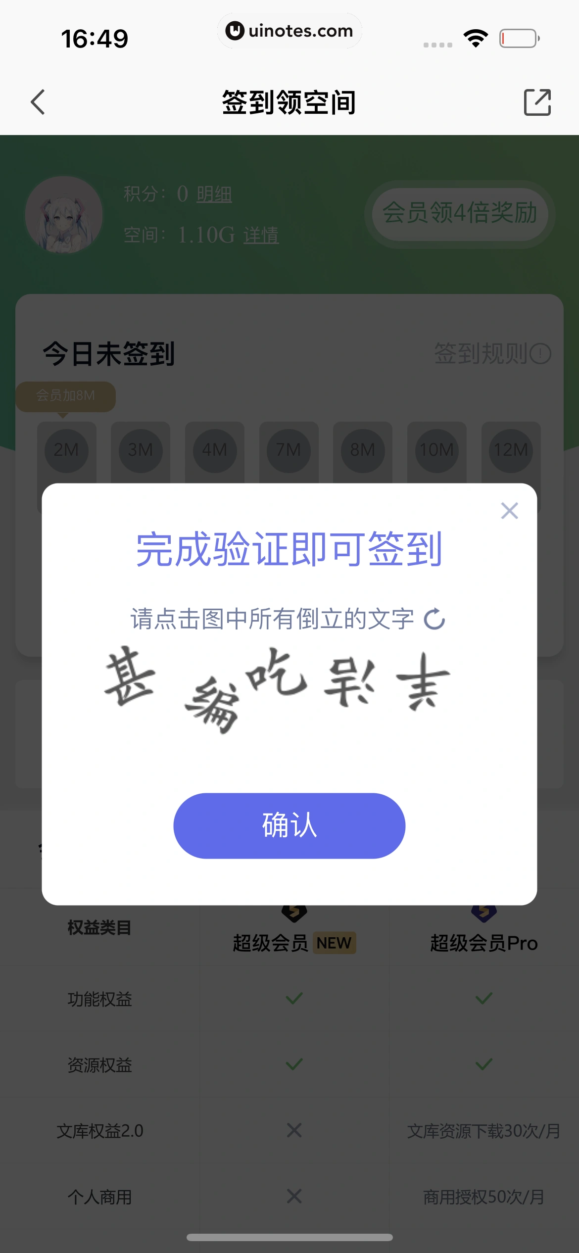 WPS App 截图 413 - UI Notes