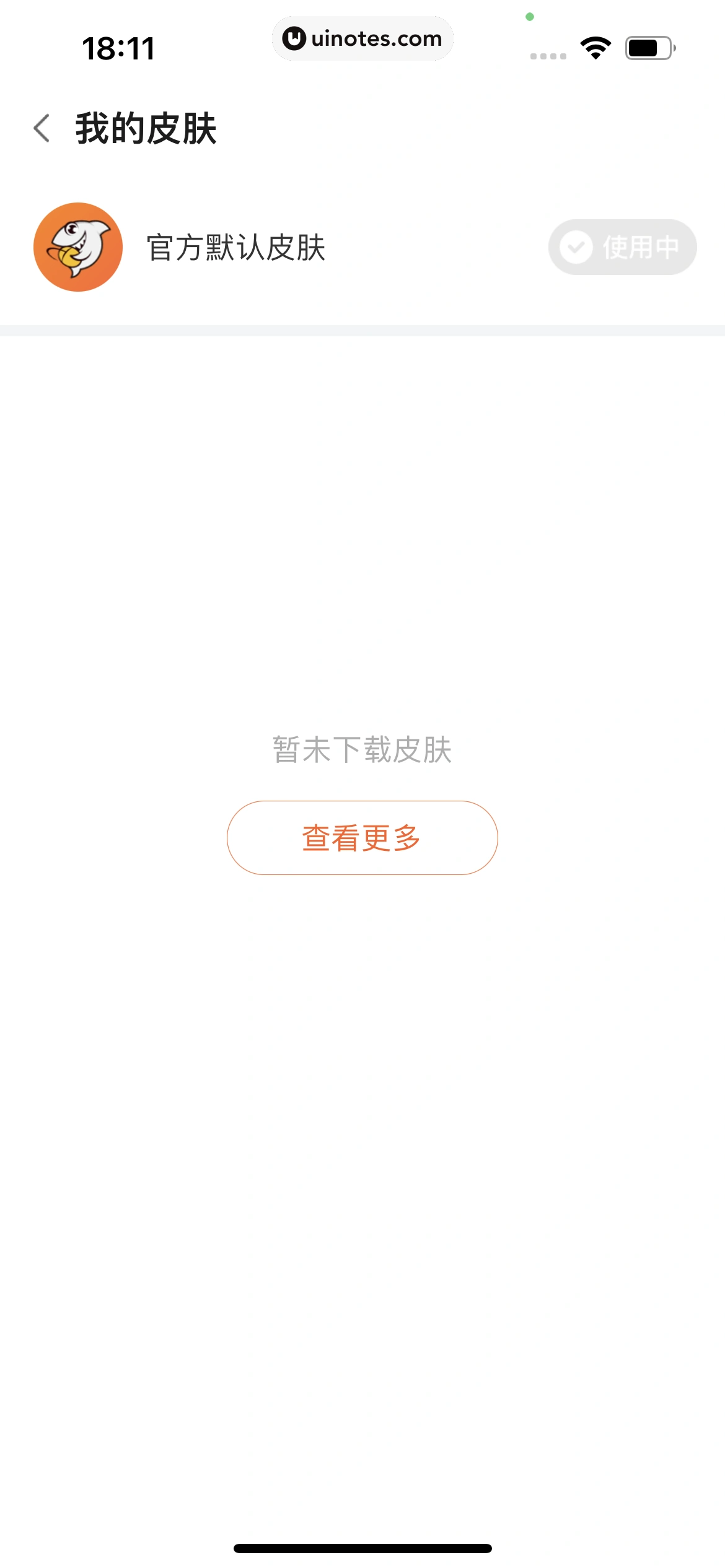 斗鱼 App 截图 695 - UI Notes
