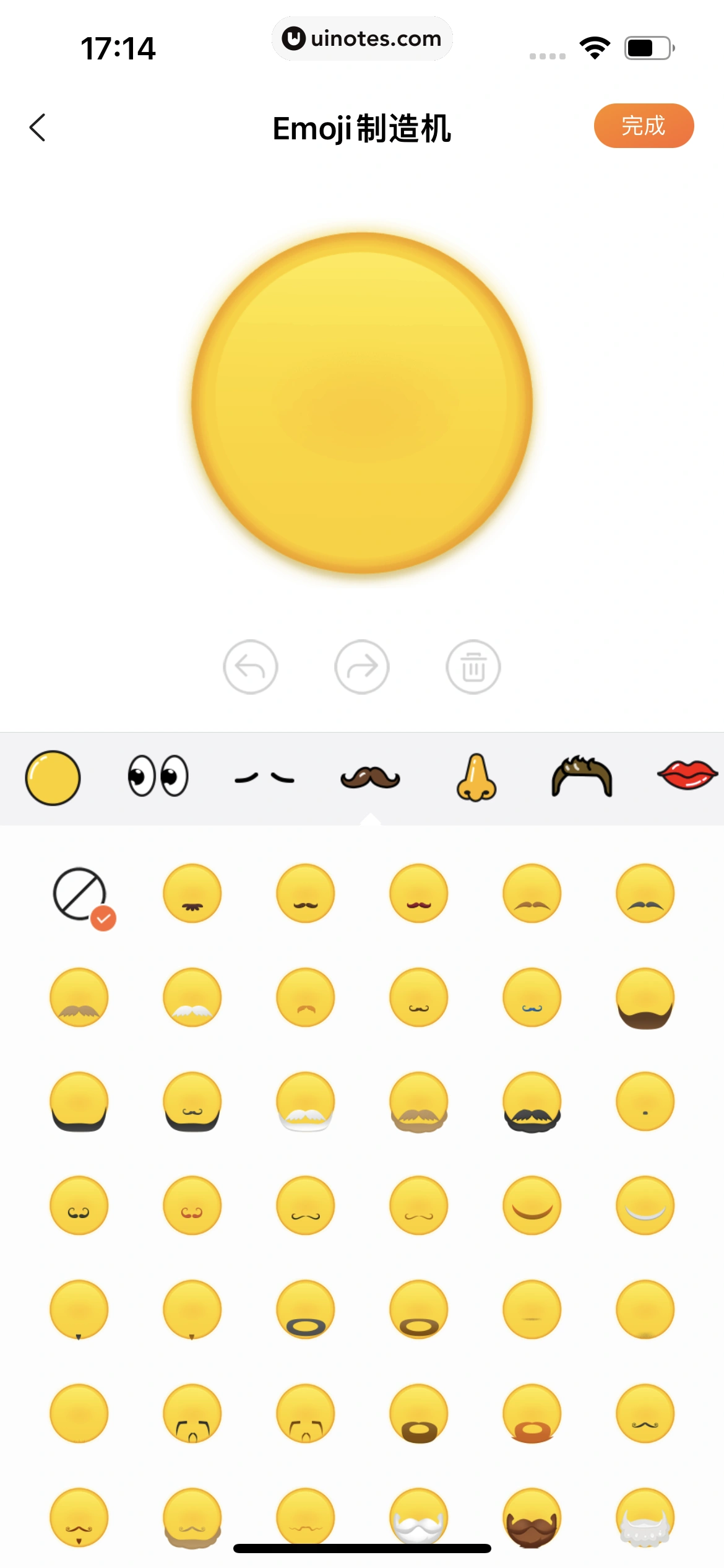 搜狗输入法 App 截图 129 - UI Notes