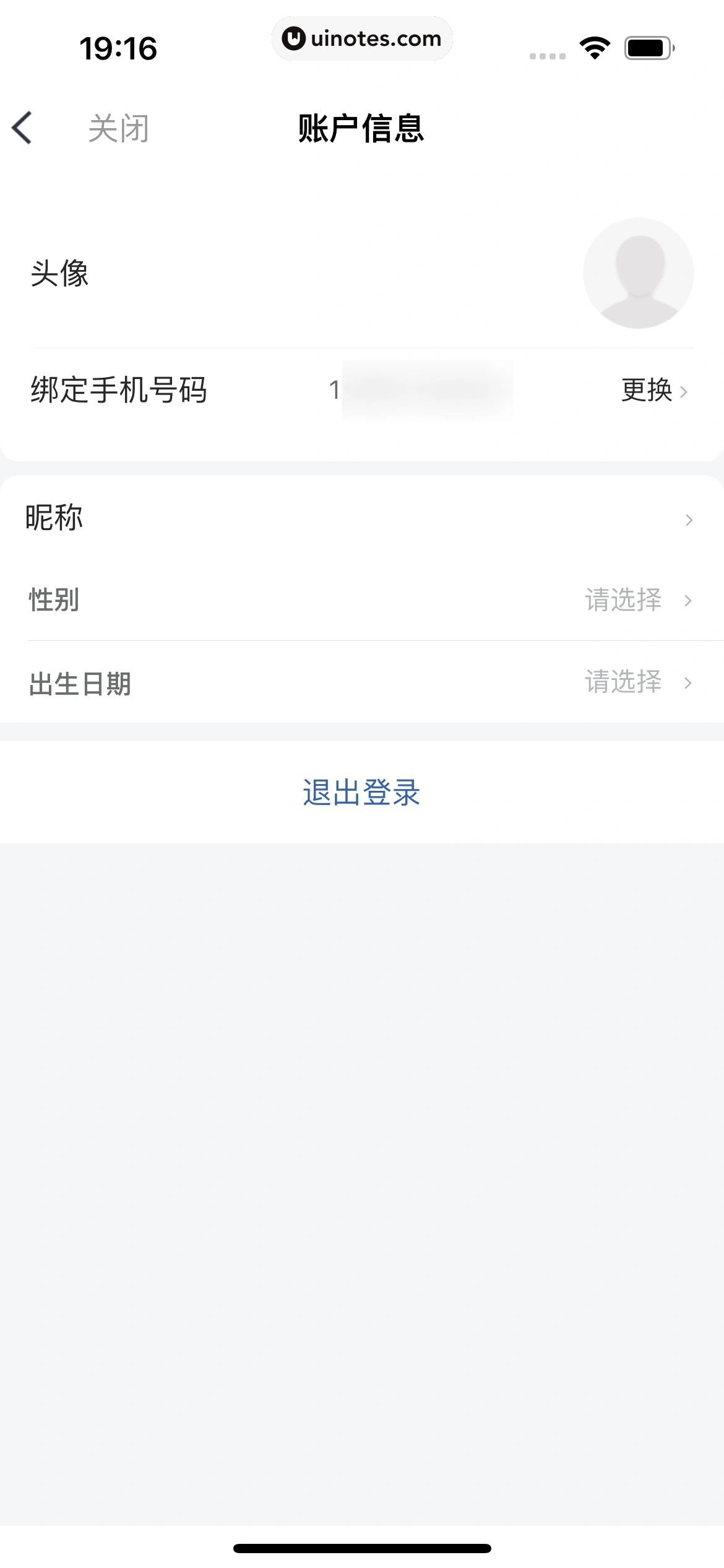 小翼管家 App 截图 193 - UI Notes