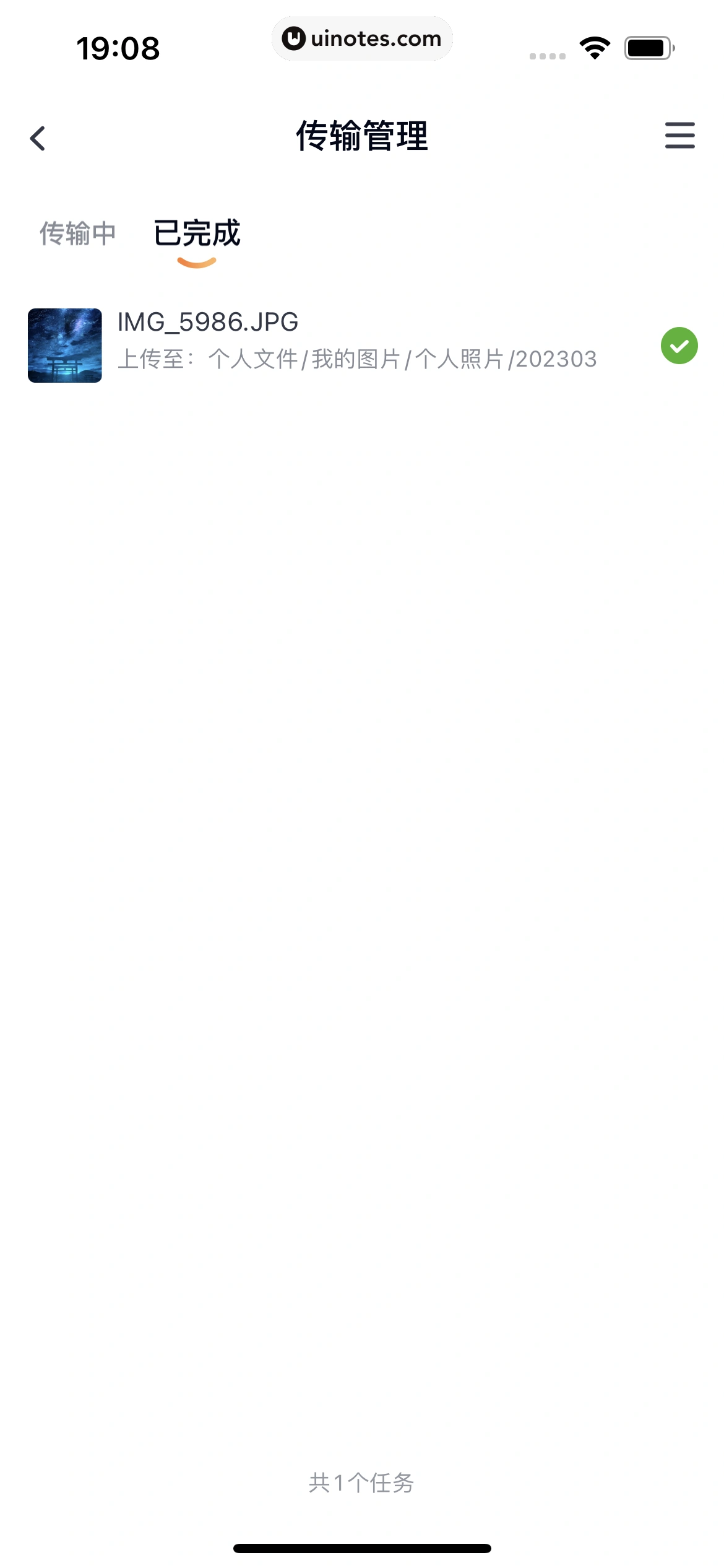 小翼管家 App 截图 134 - UI Notes